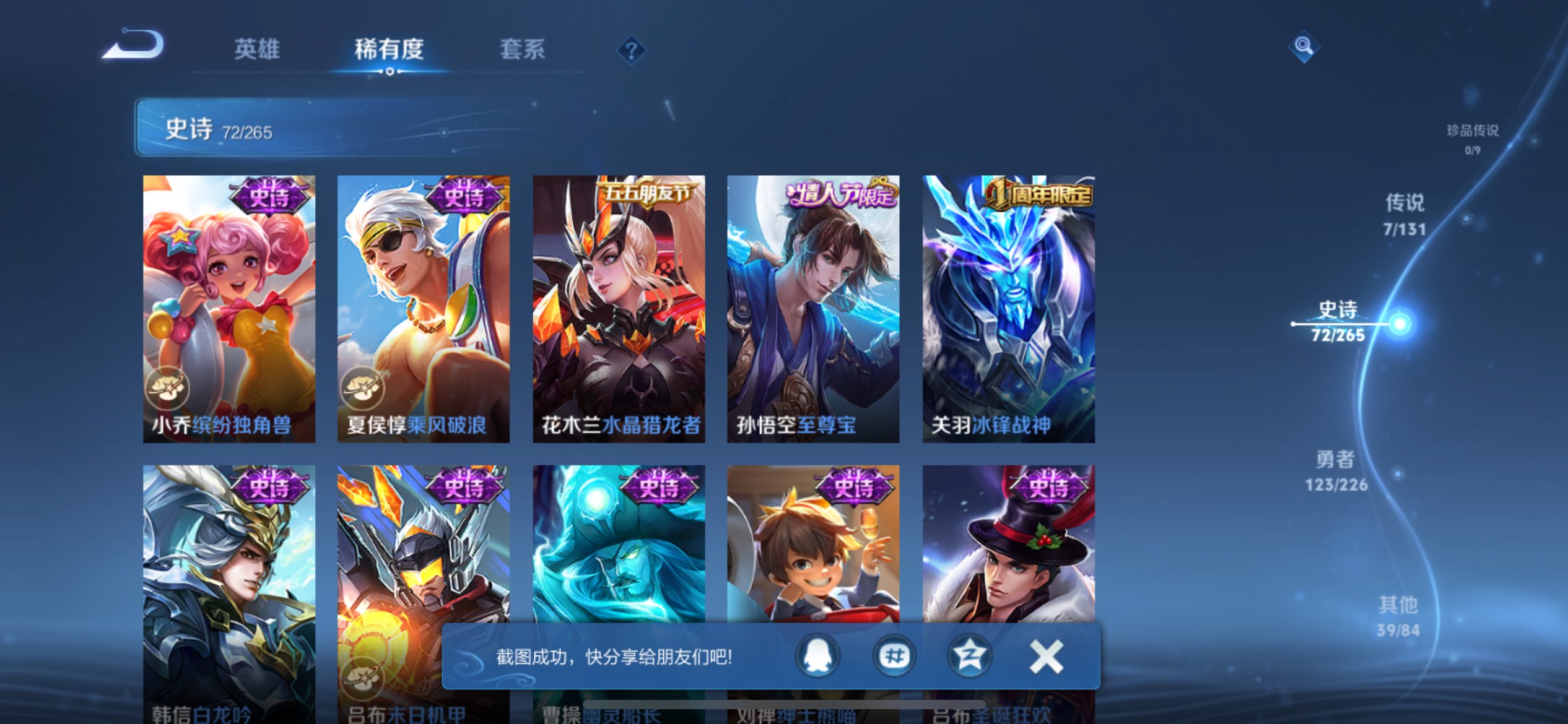 WZCMW3363196王者荣耀账号详情图11