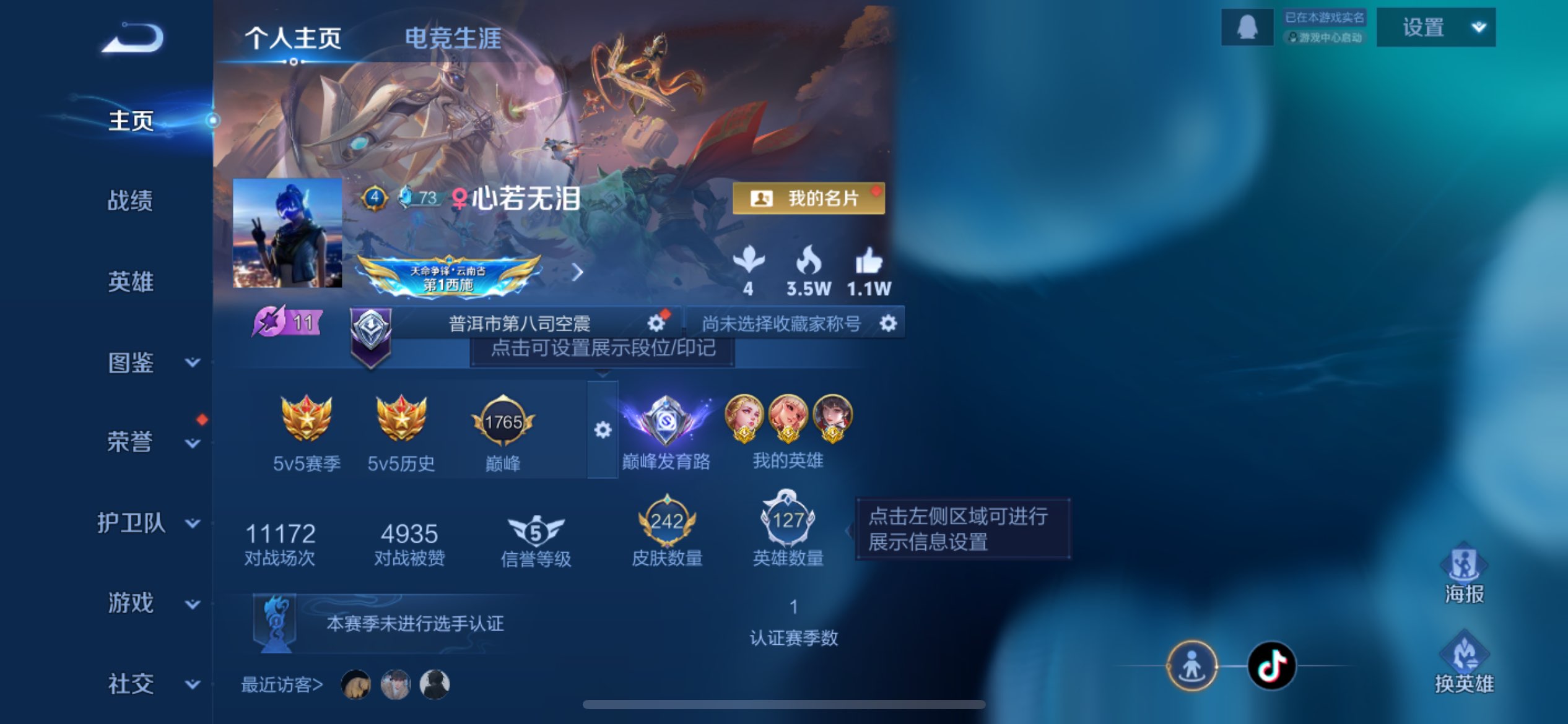 WZCMW3363196王者荣耀账号详情图9