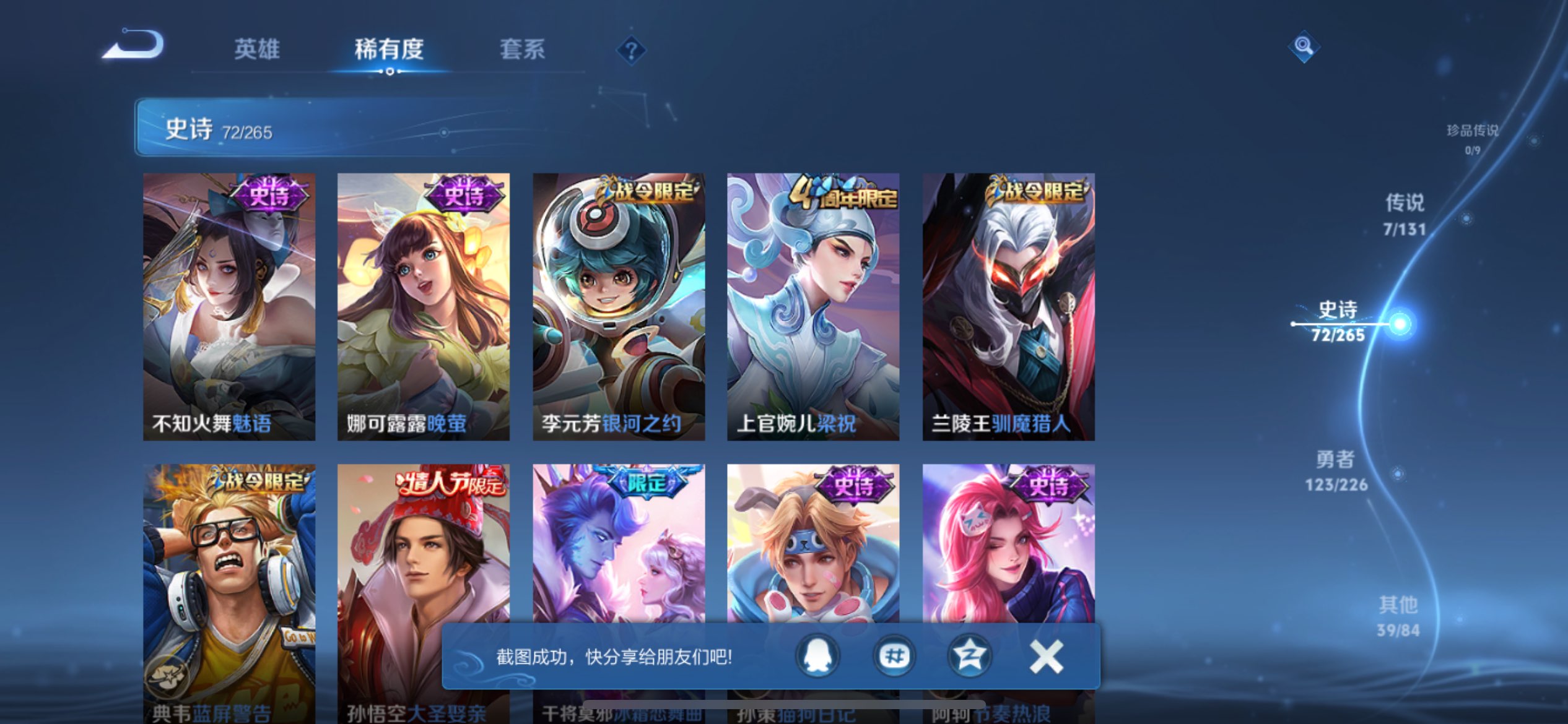 WZCMW3363196王者荣耀账号详情图4