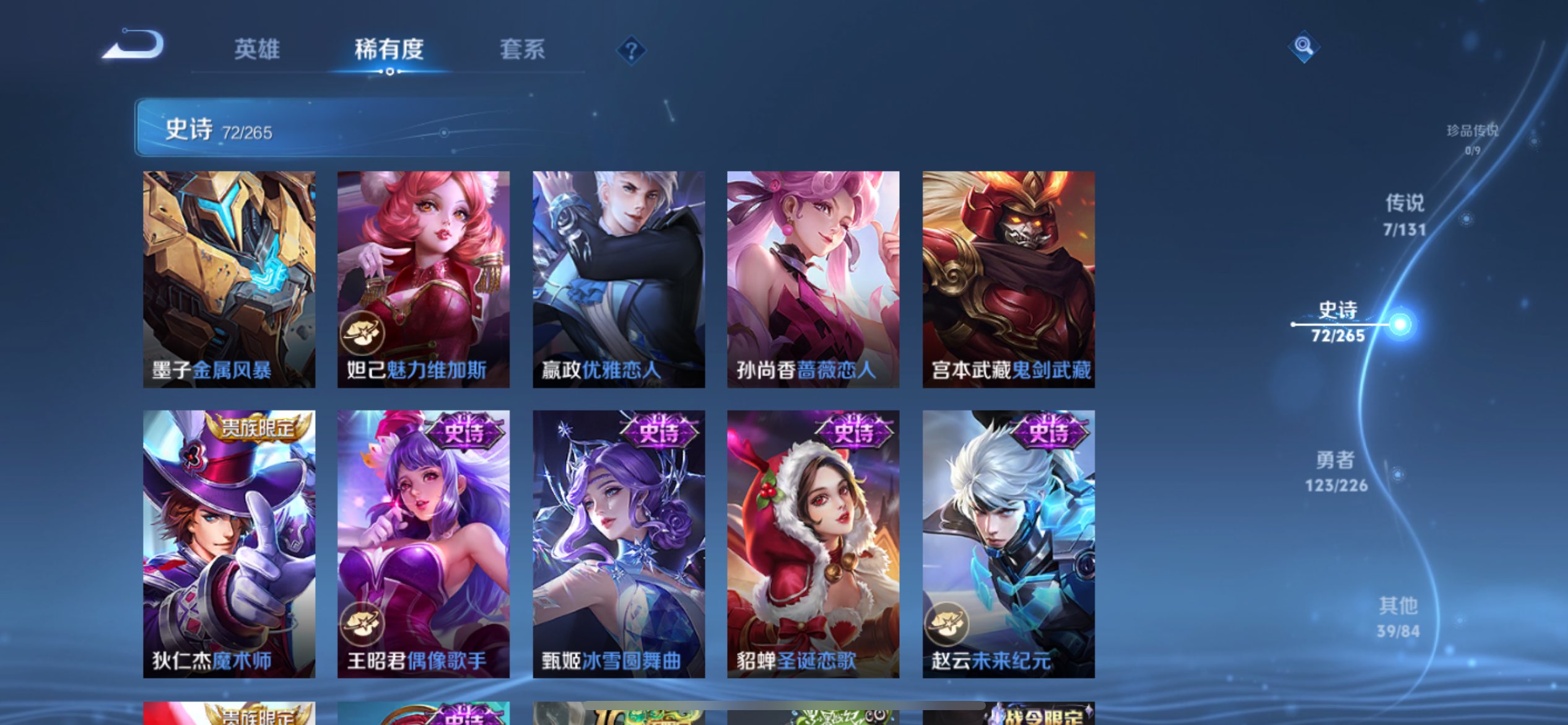 WZCMW3363196王者荣耀账号详情图6