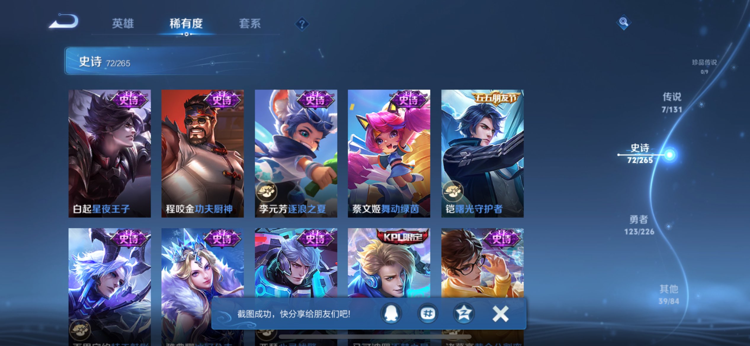 WZCMW3363196王者荣耀账号详情图17