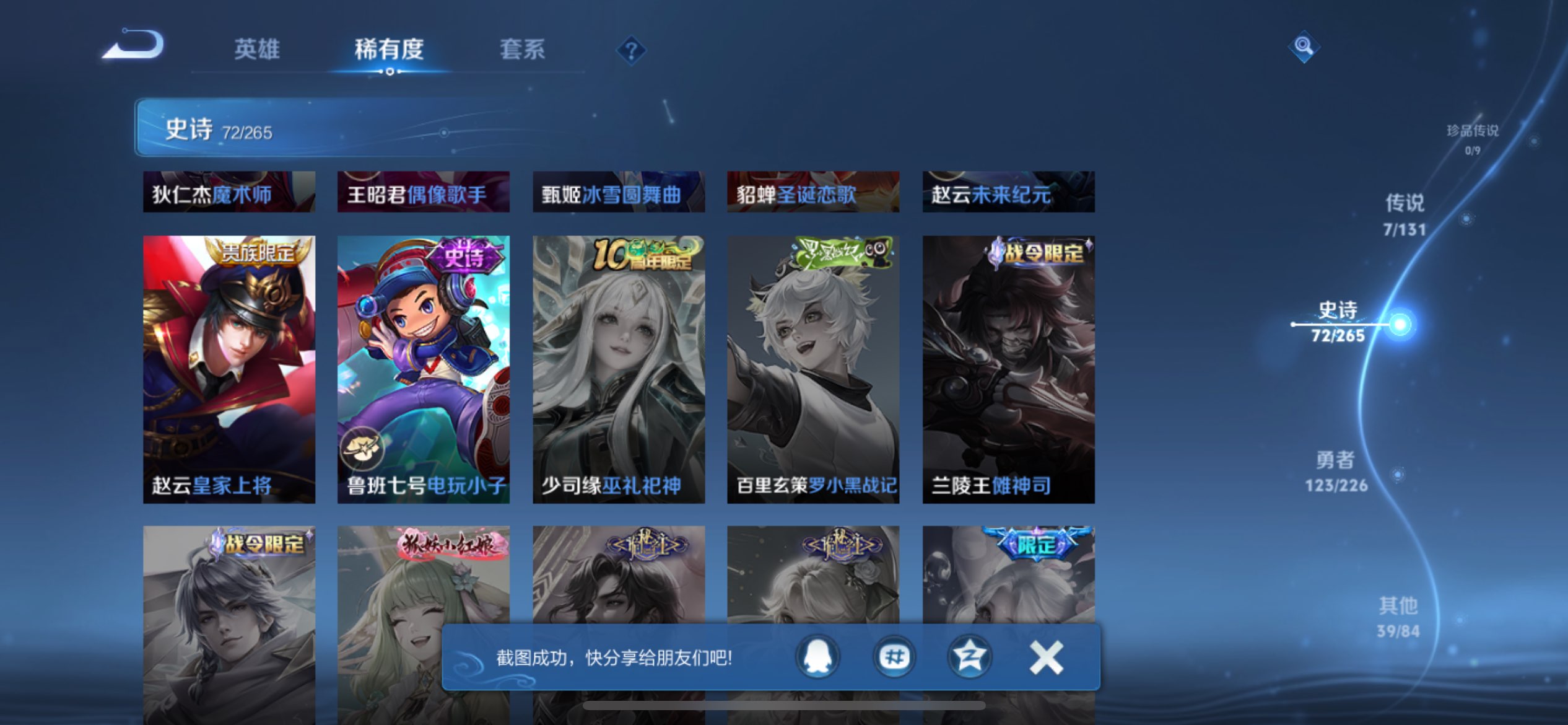 WZCMW3363196王者荣耀账号详情图7