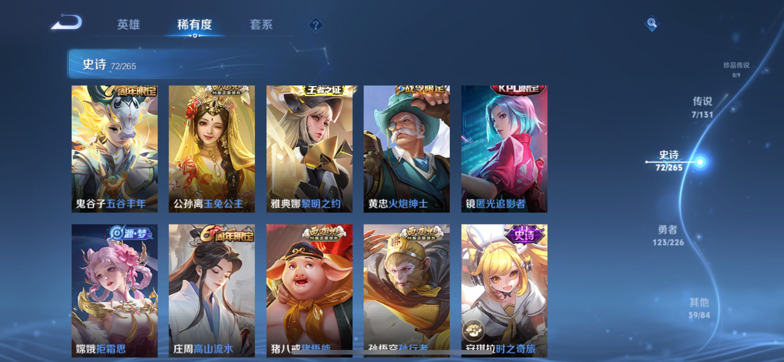 WZCMW3363196王者荣耀账号详情图5