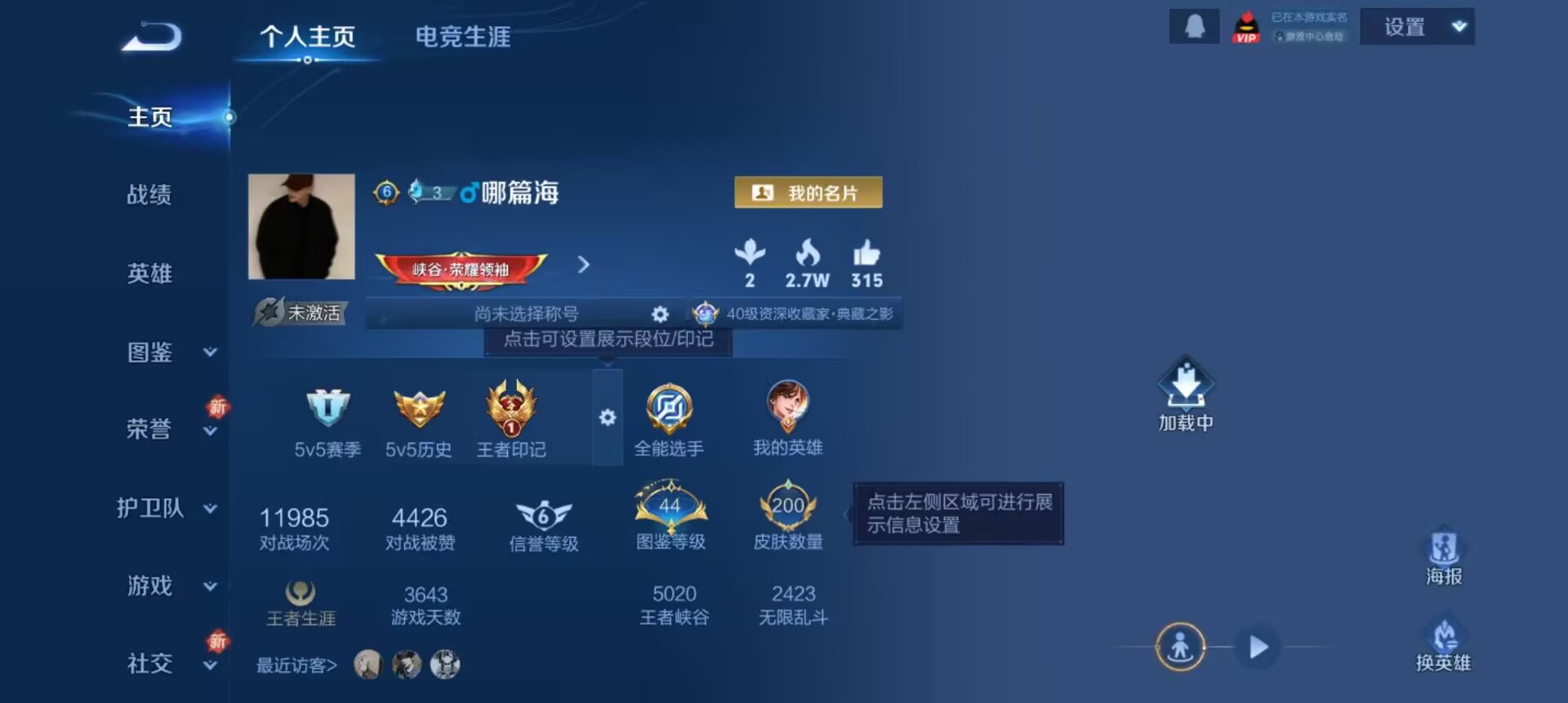 WZCMW3363278王者荣耀账号详情图2
