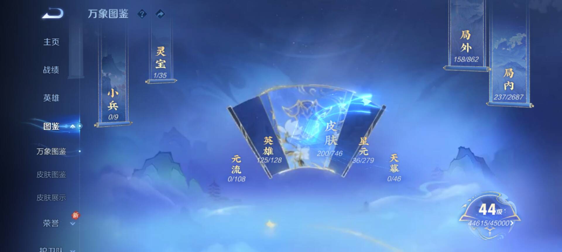 王者荣耀账号安卓QQ125英雄-200皮肤-典藏1 传说6 史诗53 限定67 英雄125 皮肤200 稀有英雄9 贵族