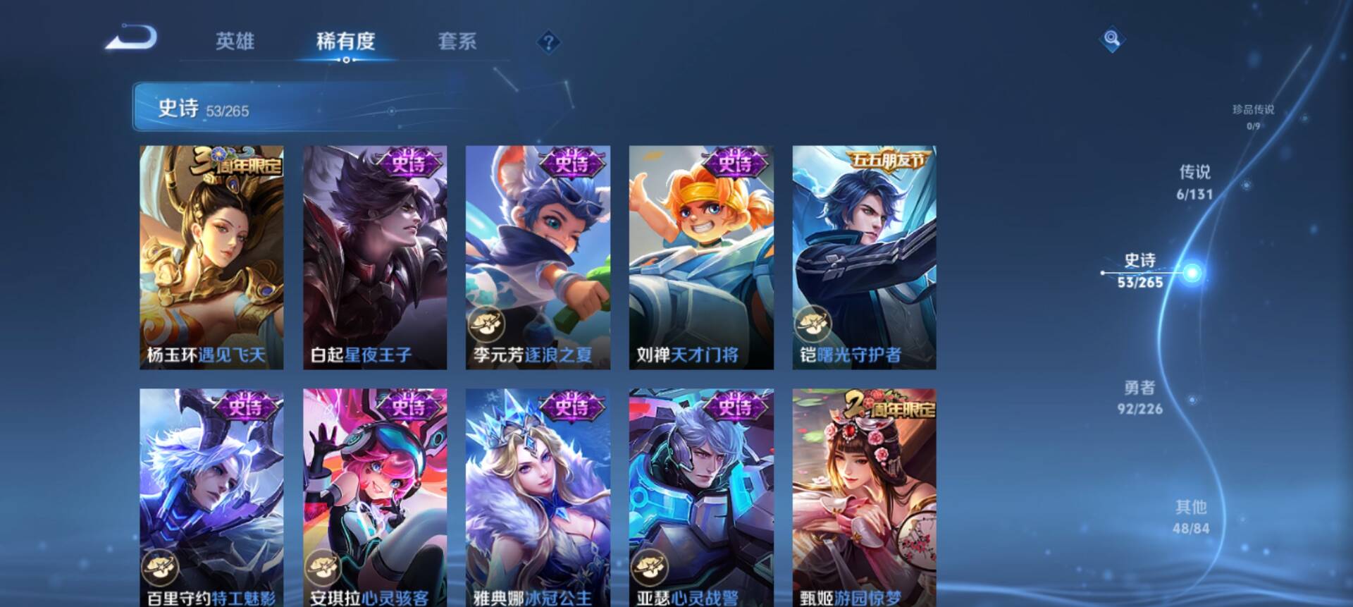 WZCMW3363278王者荣耀账号详情图4