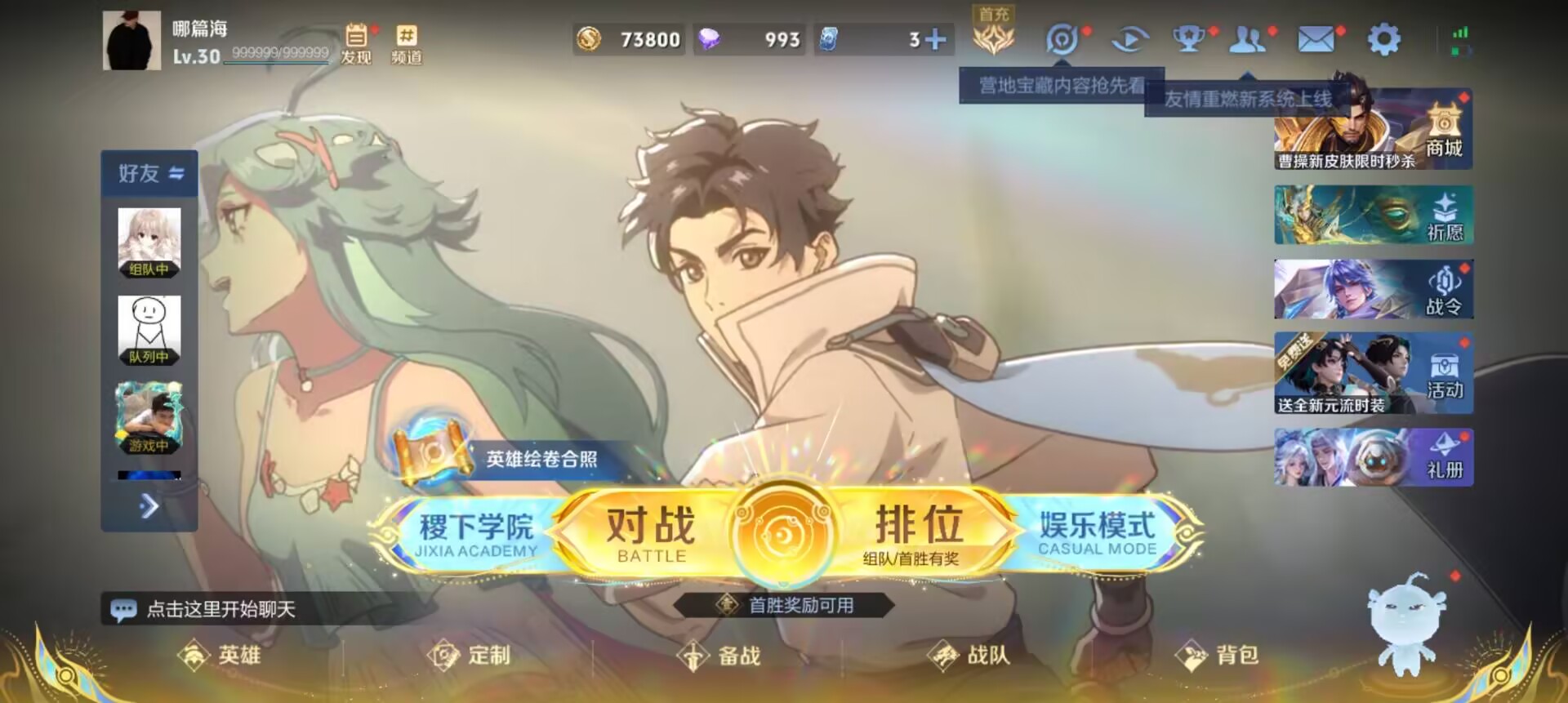 WZCMW3363278王者荣耀账号详情图10