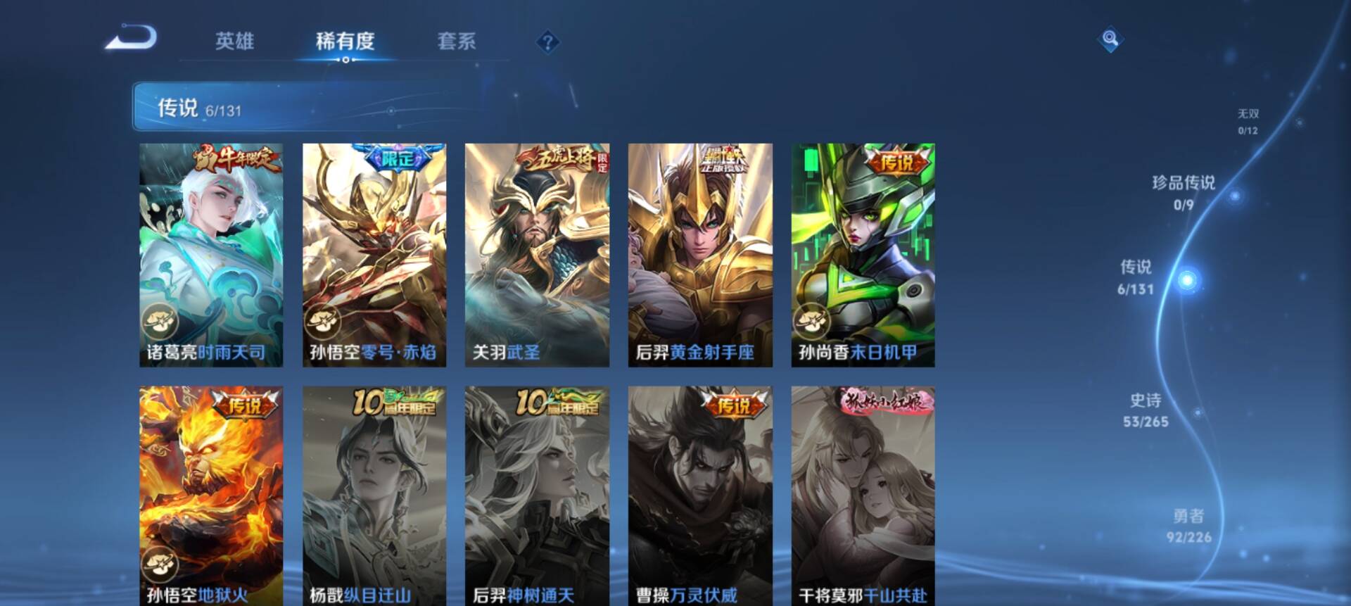 WZCMW3363278王者荣耀账号详情图6