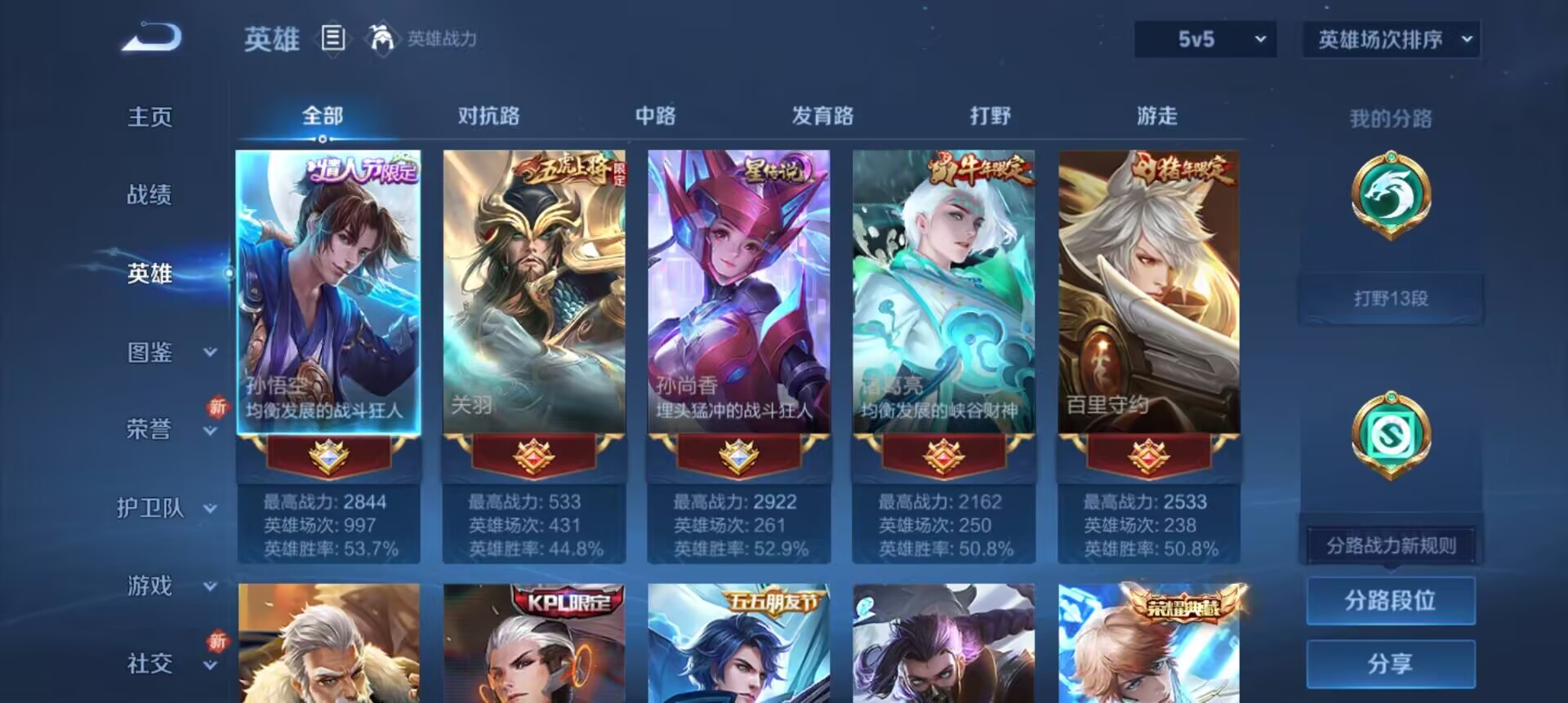 WZCMW3363278王者荣耀账号详情图13