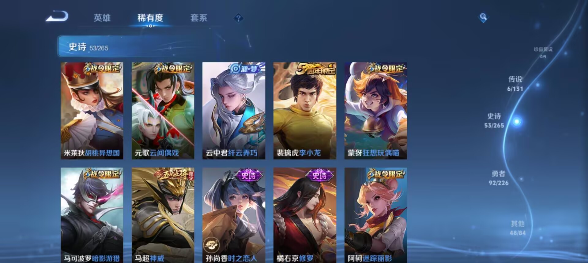 WZCMW3363278王者荣耀账号详情图9