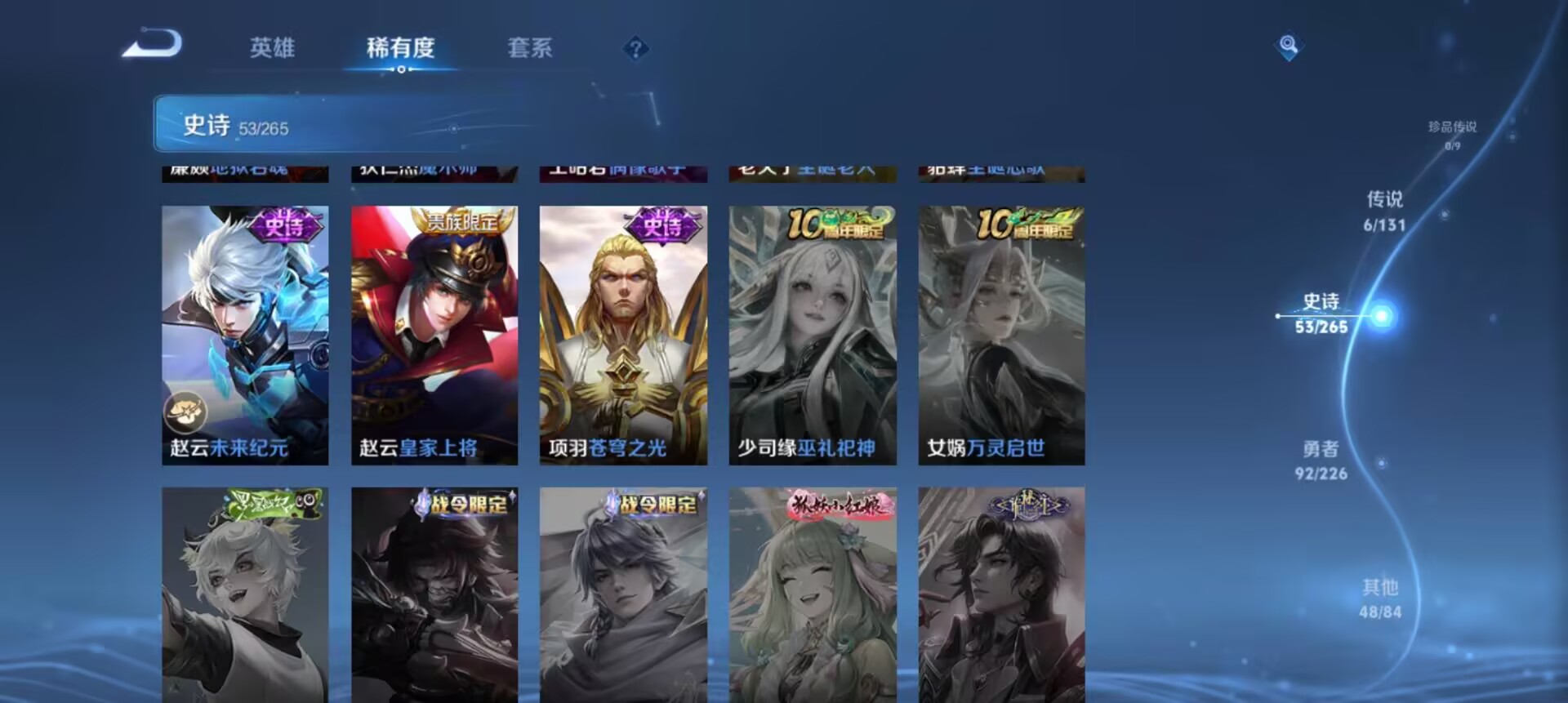 WZCMW3363278王者荣耀账号详情图11