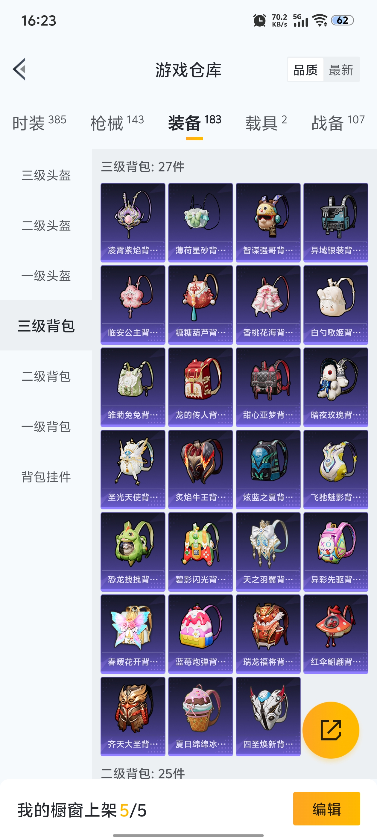 HPQM3381371和平精英账号详情图8 HPQM3381371和平精英账号详情图8