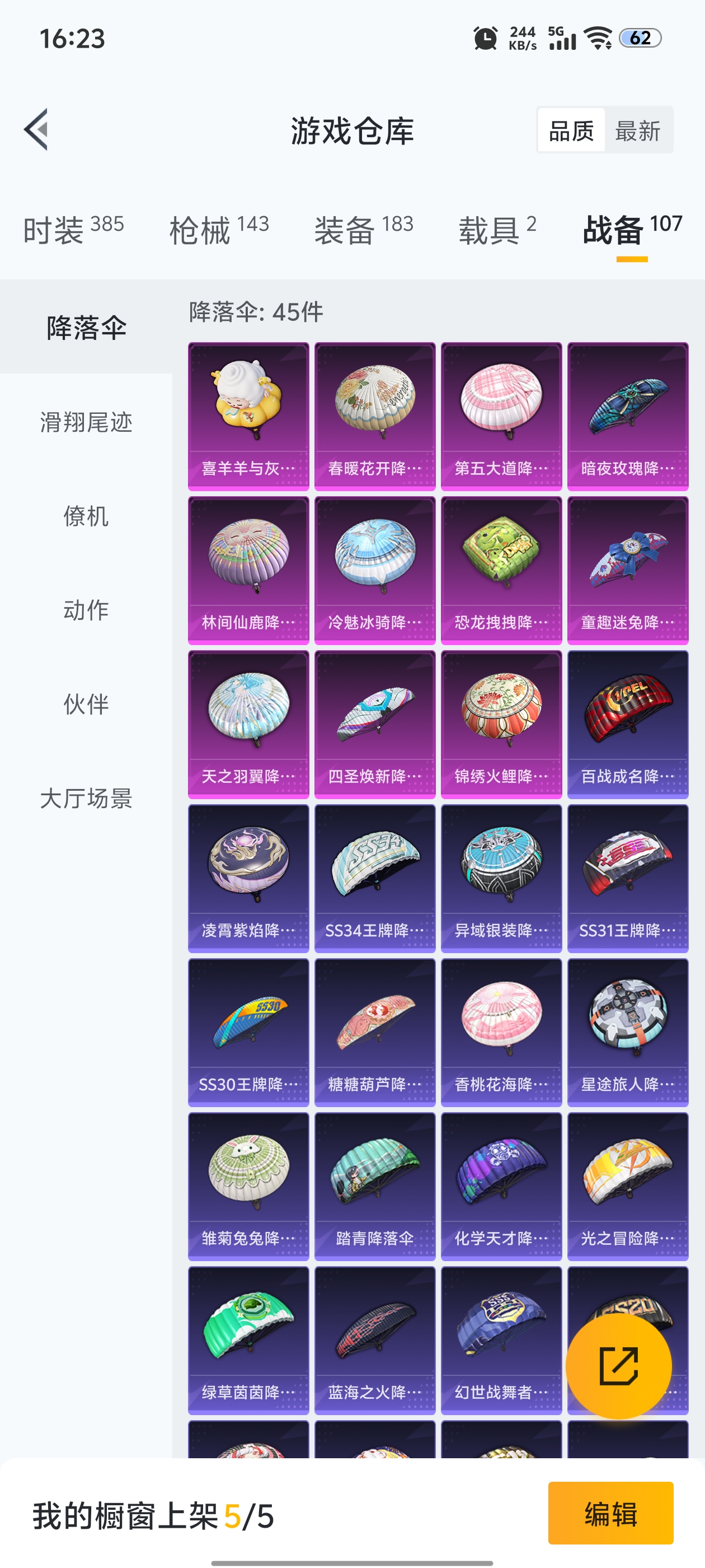 HPQM3381371和平精英账号详情图10 HPQM3381371和平精英账号详情图10