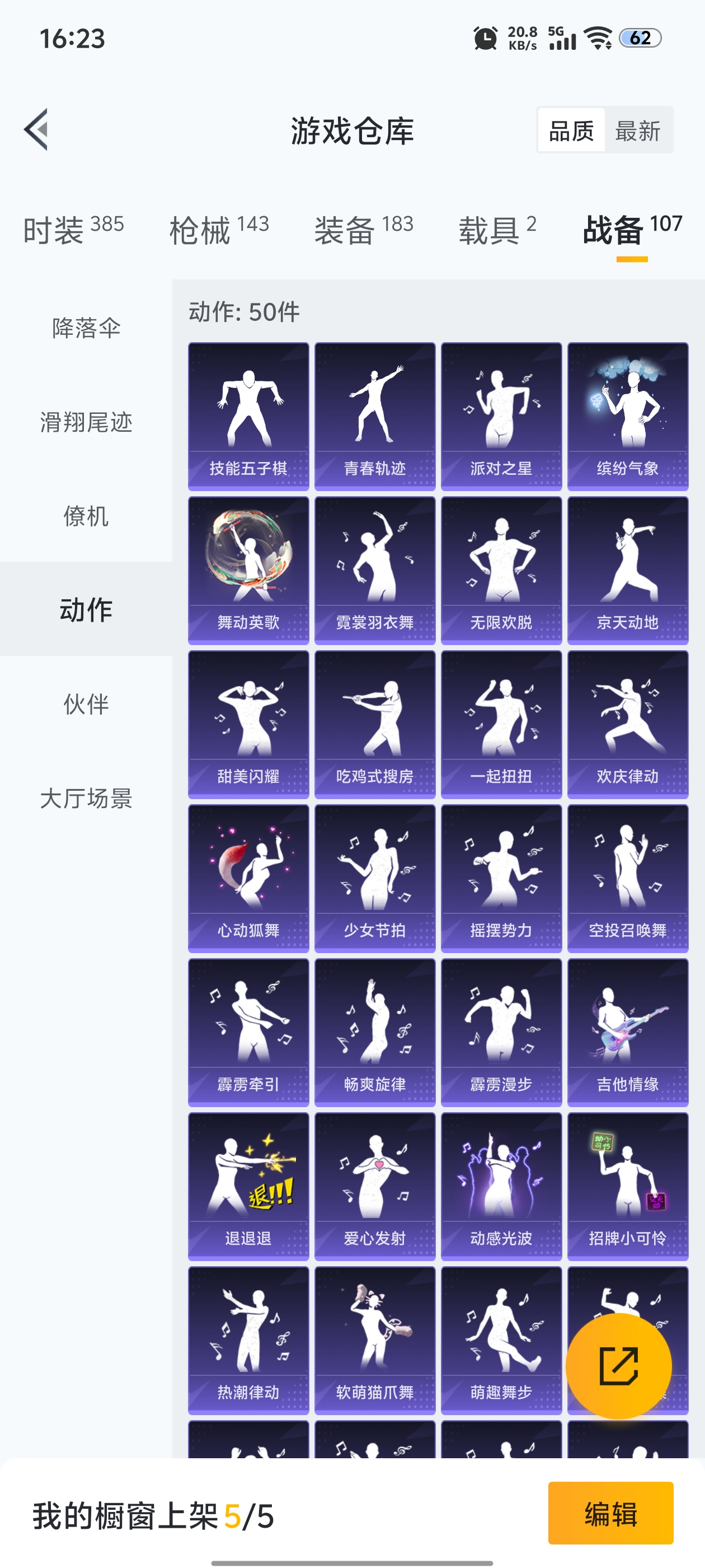 HPQM3381371和平精英账号详情图11 HPQM3381371和平精英账号详情图11