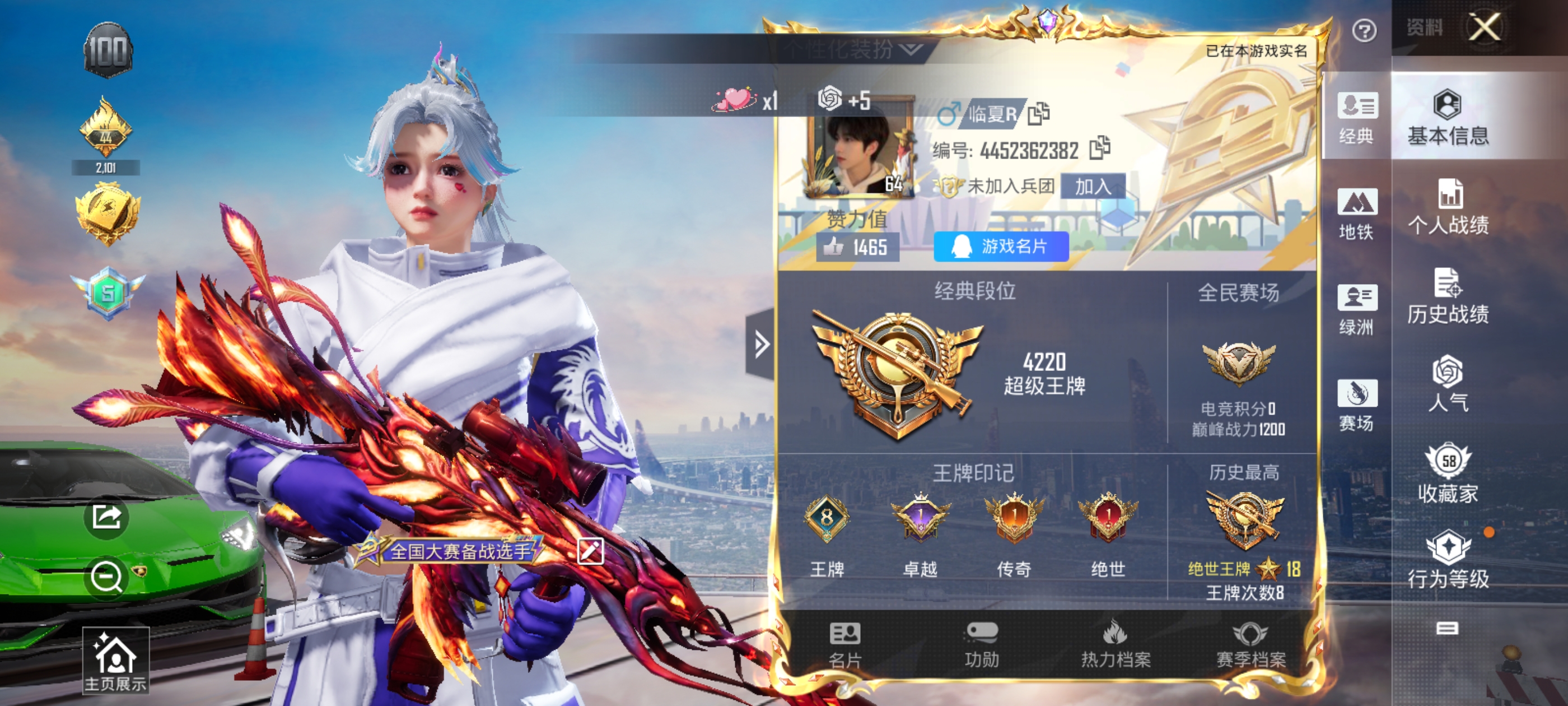 HPQM3381371和平精英账号详情图3 HPQM3381371和平精英账号详情图3