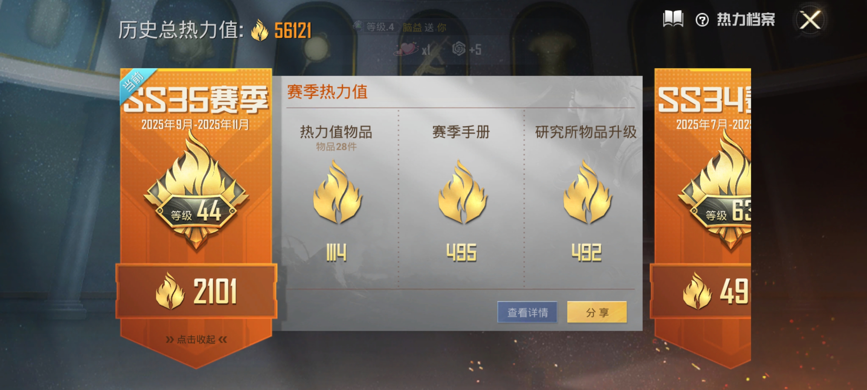 HPQM3381371和平精英账号详情图4 HPQM3381371和平精英账号详情图4