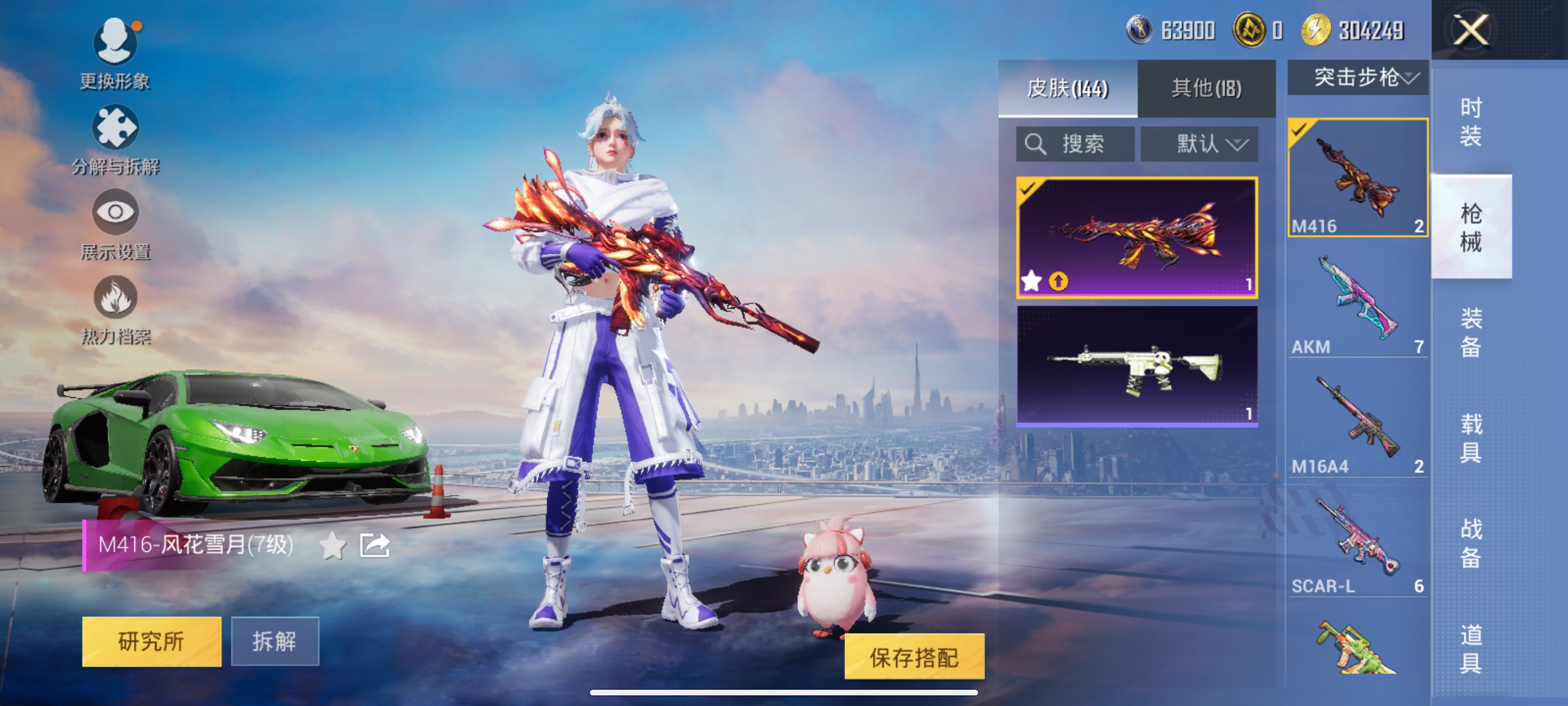 HPQM3381371和平精英账号详情图13 HPQM3381371和平精英账号详情图13