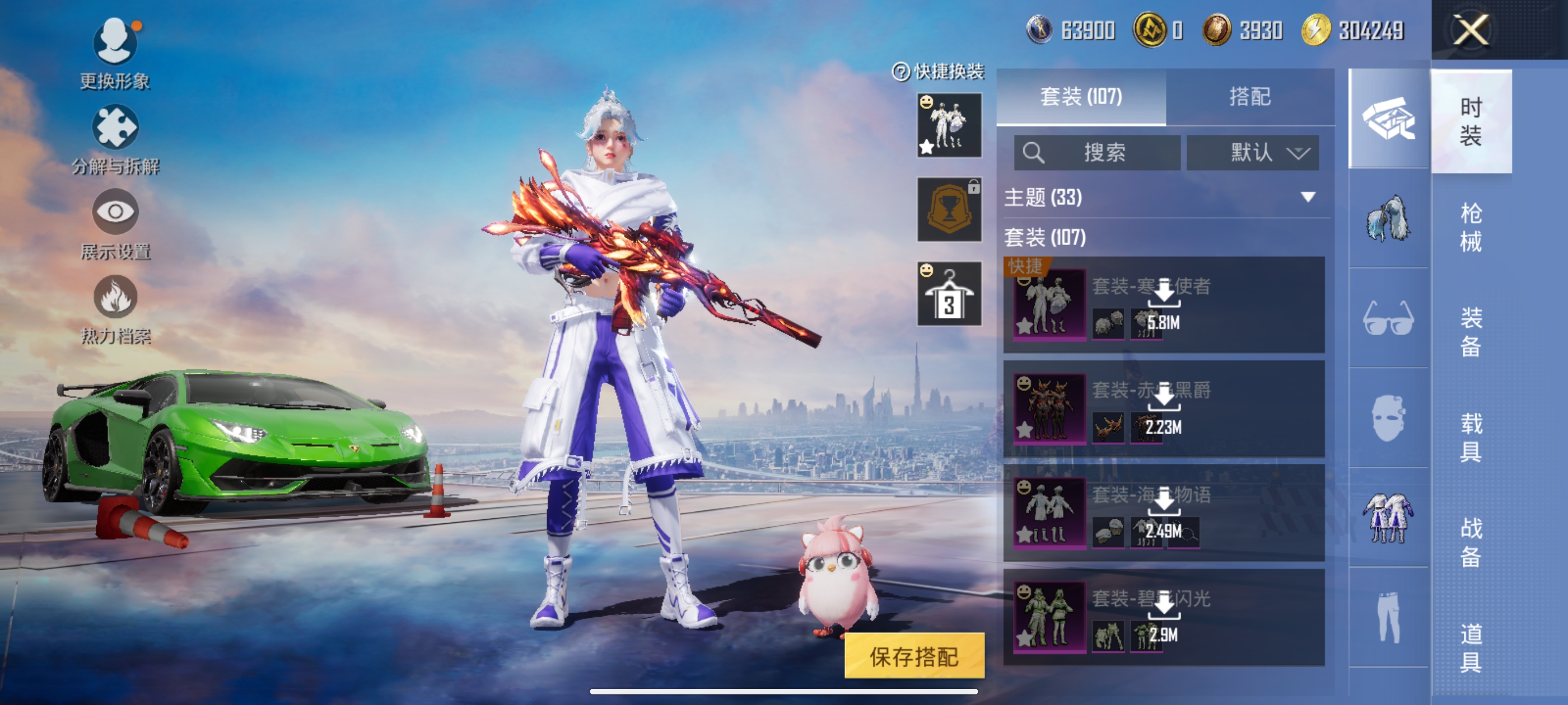 HPQM3381371和平精英账号详情图14 HPQM3381371和平精英账号详情图14