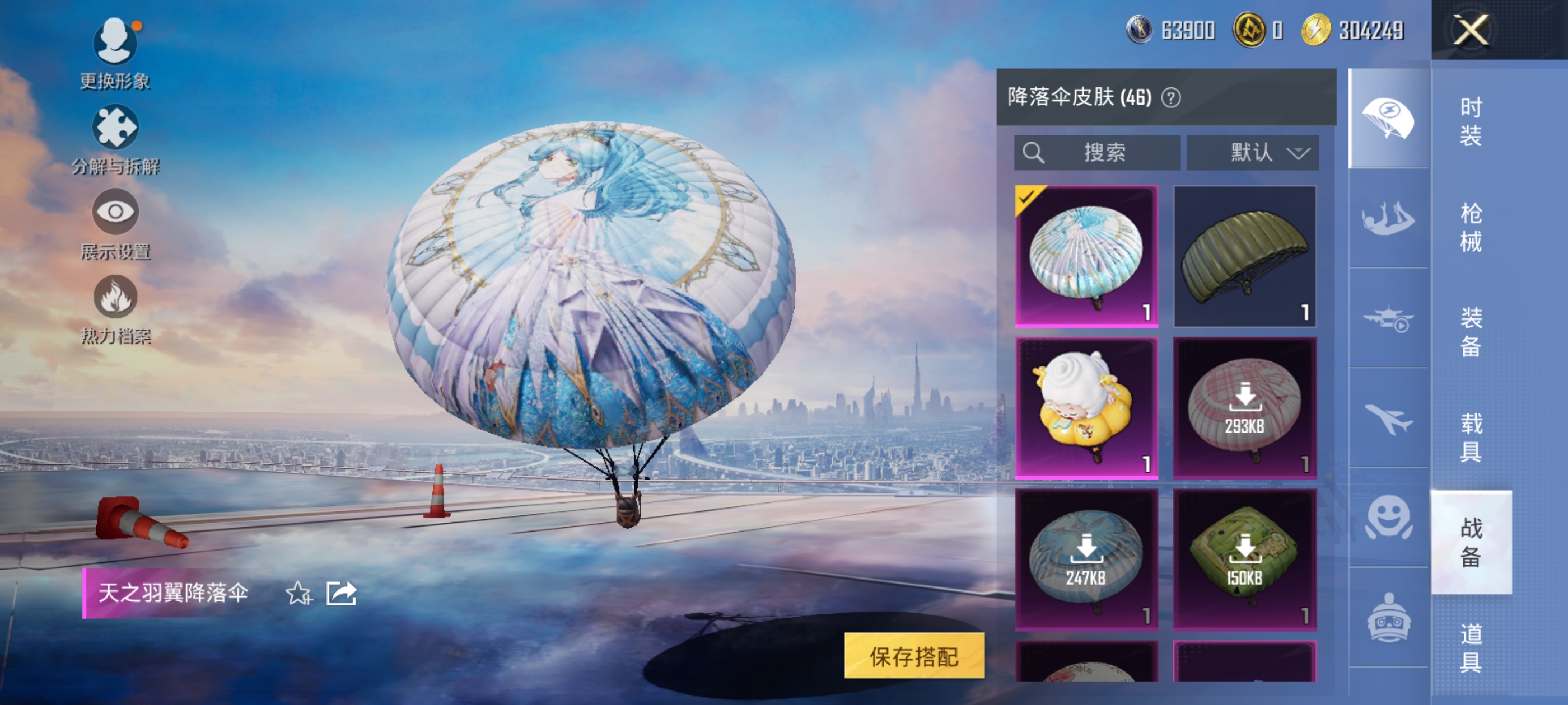 HPQM3381371和平精英账号详情图16 HPQM3381371和平精英账号详情图16