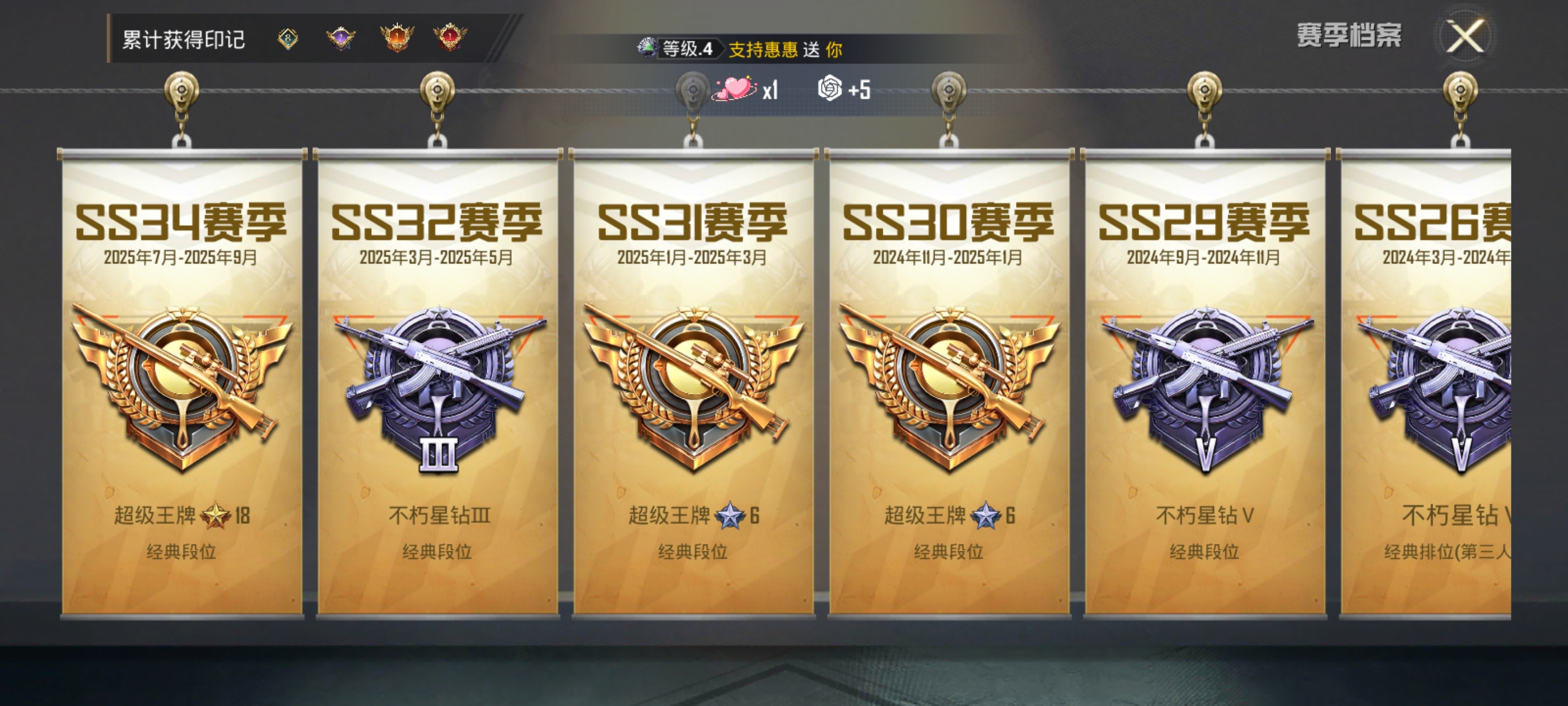 HPQM3381371和平精英账号详情图5 HPQM3381371和平精英账号详情图5