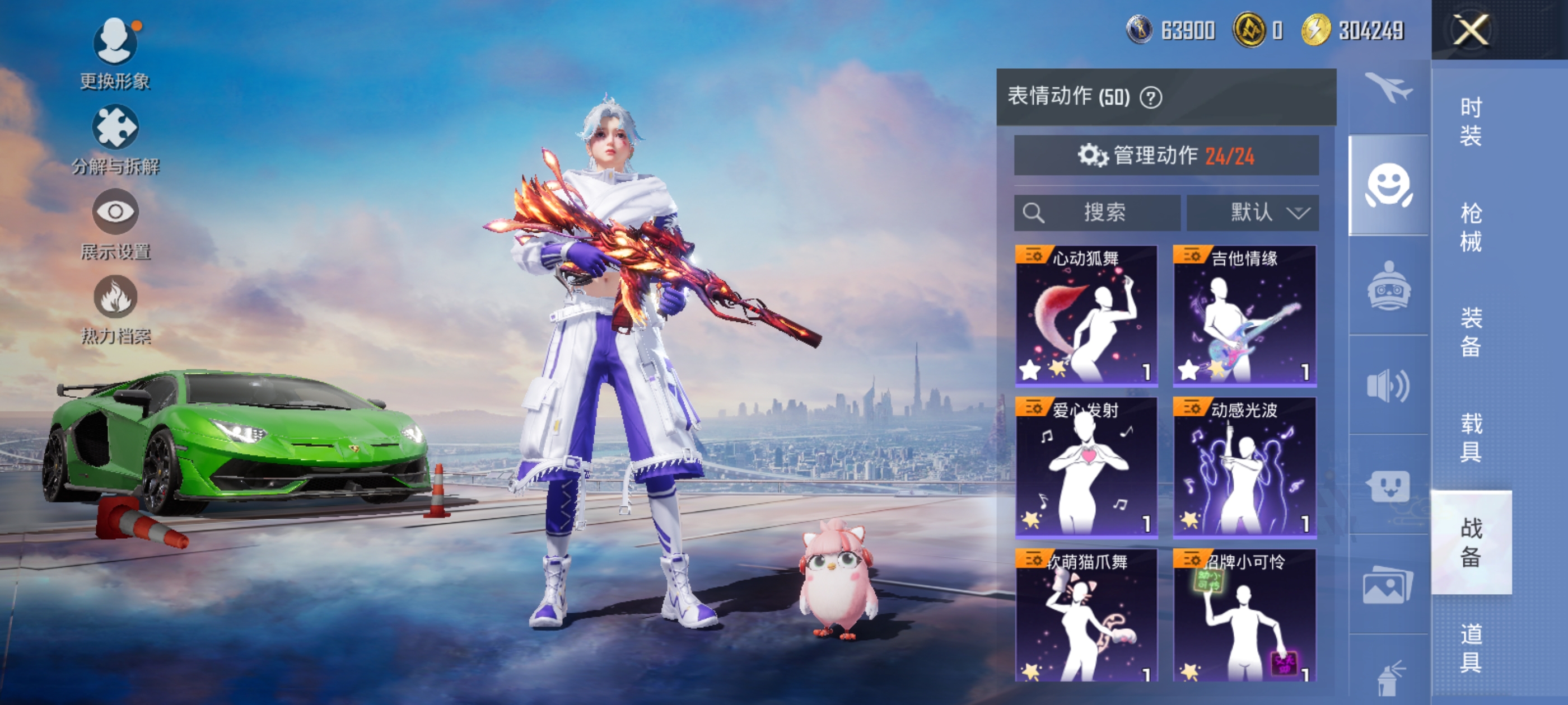 HPQM3381371和平精英账号详情图17 HPQM3381371和平精英账号详情图17