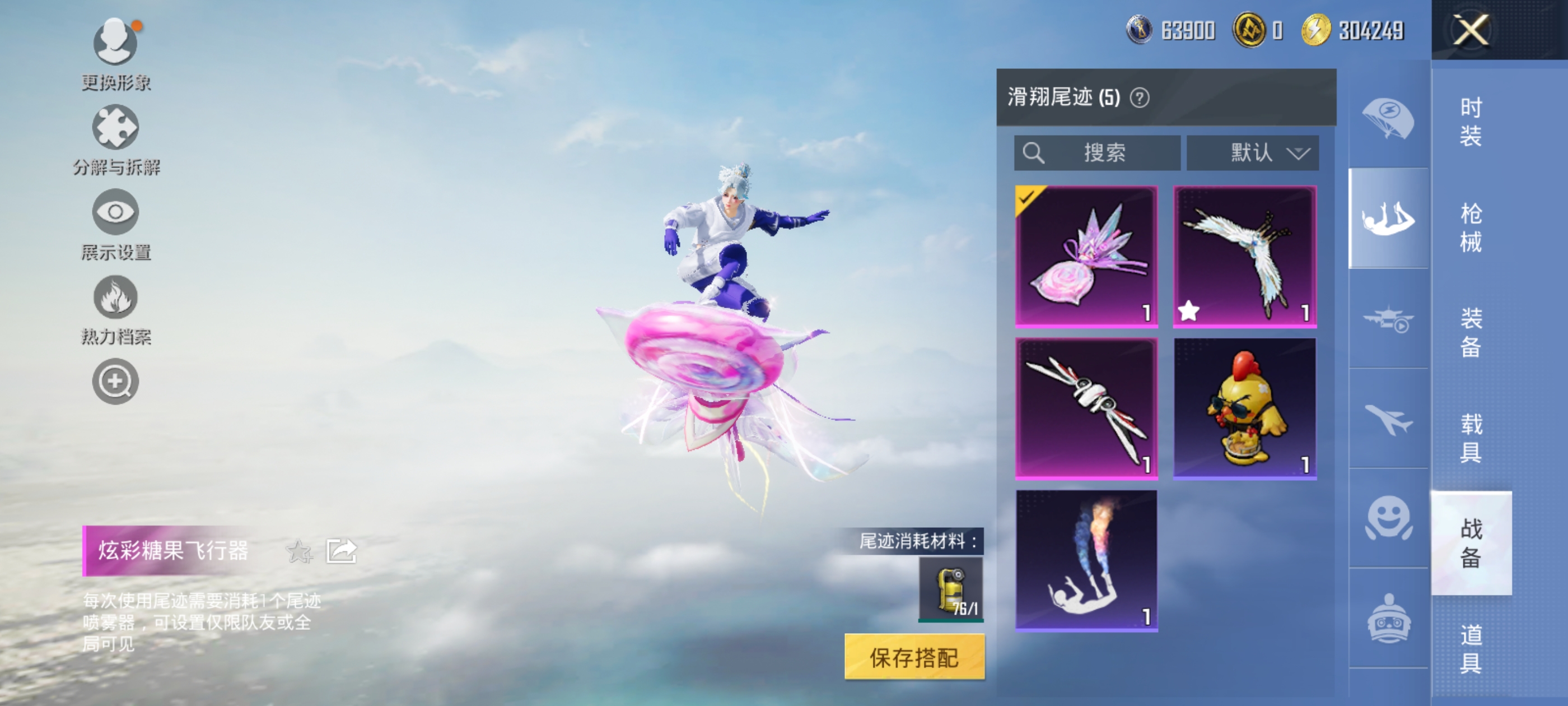 HPQM3381371和平精英账号详情图18 HPQM3381371和平精英账号详情图18