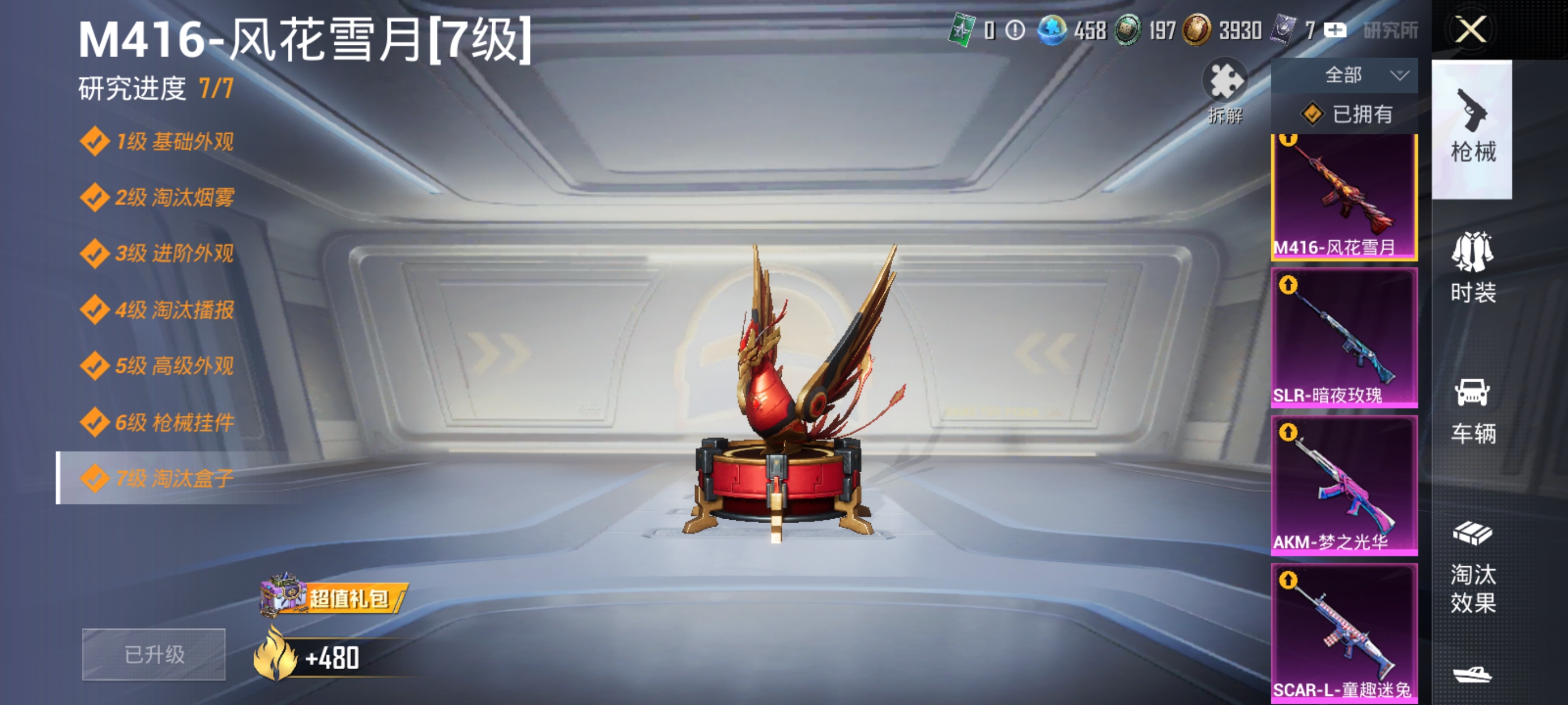 HPQM3381371和平精英账号详情图19 HPQM3381371和平精英账号详情图19