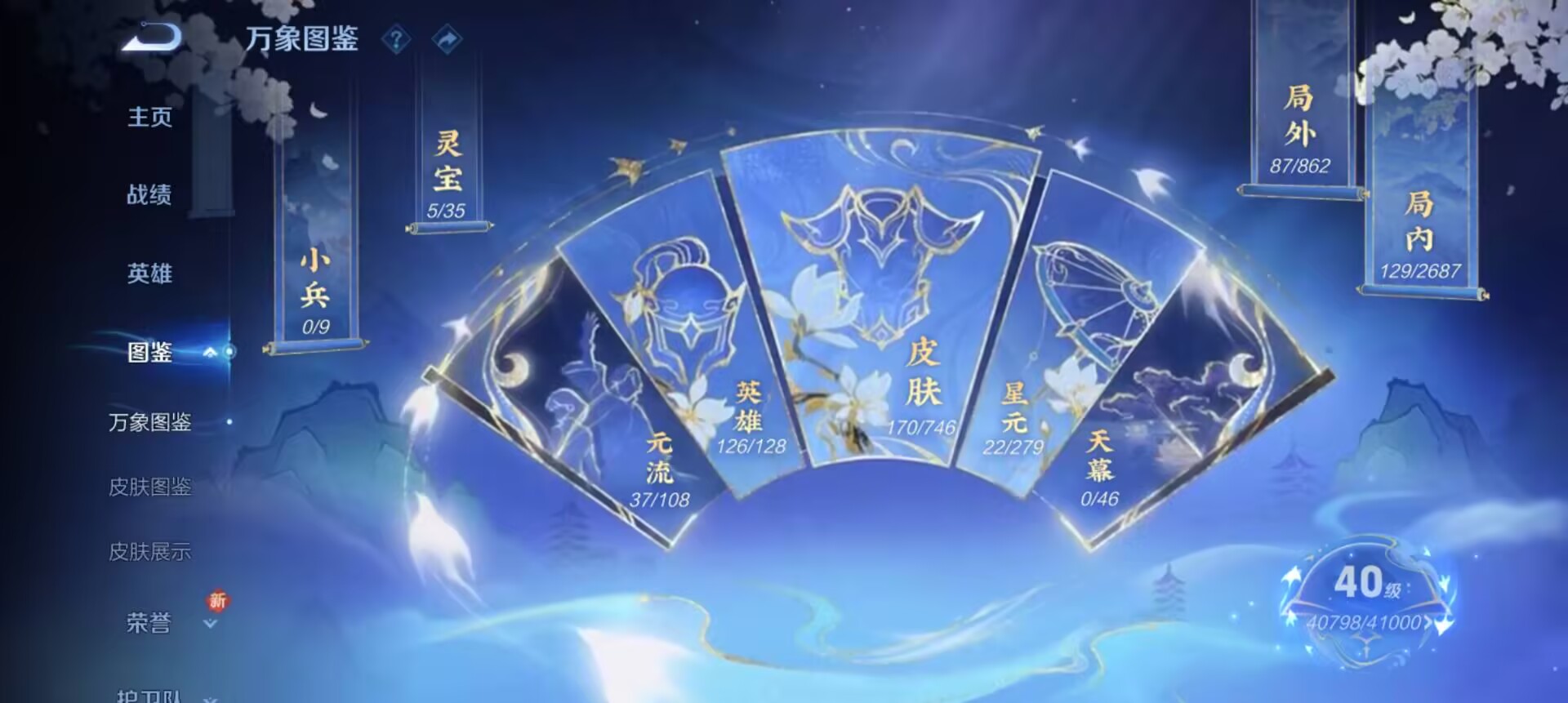 WZCMW3363288王者荣耀账号详情图6 WZCMW3363288王者荣耀账号详情图6