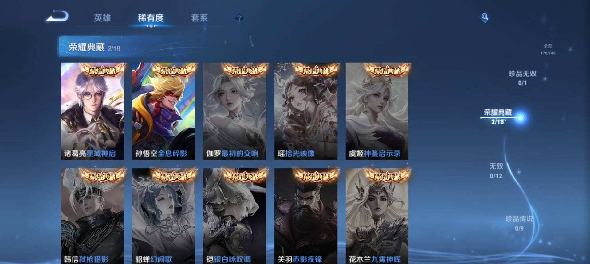 WZCMW3363288王者荣耀账号详情图3 WZCMW3363288王者荣耀账号详情图3