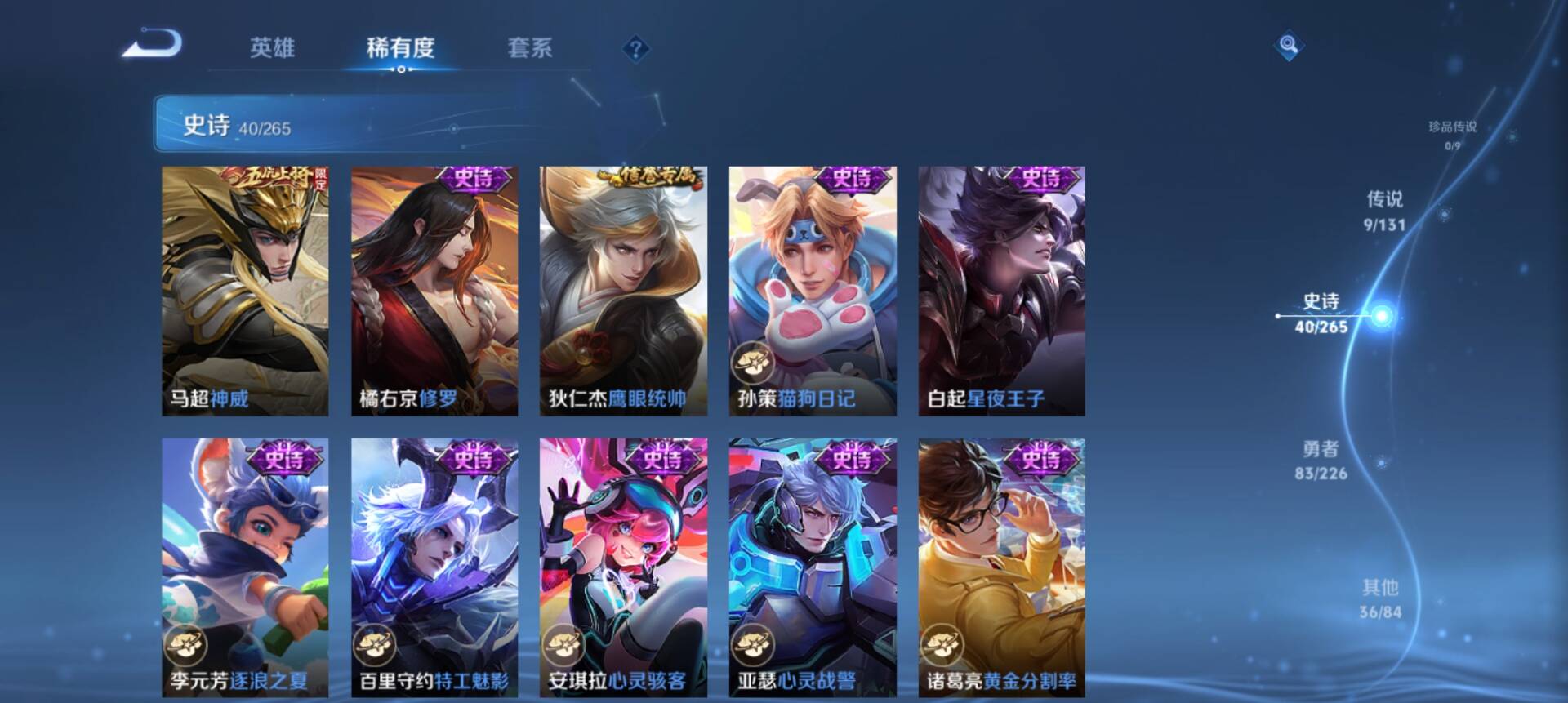 WZCMW3363288王者荣耀账号详情图2 WZCMW3363288王者荣耀账号详情图2