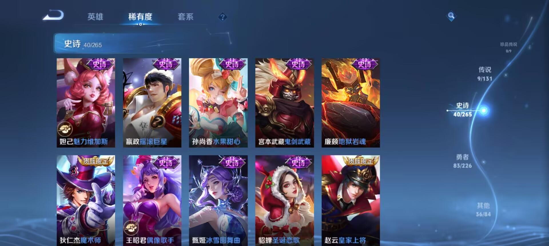 WZCMW3363288王者荣耀账号详情图9 WZCMW3363288王者荣耀账号详情图9