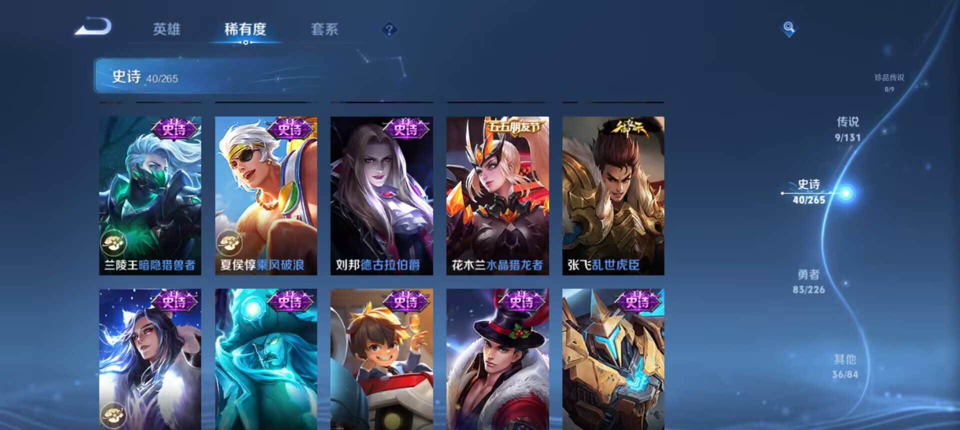 WZCMW3363288王者荣耀账号详情图11 WZCMW3363288王者荣耀账号详情图11