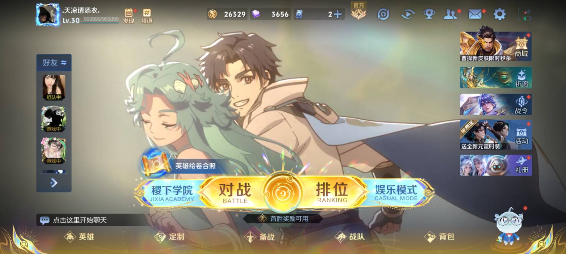 WZCMW3363288王者荣耀账号详情图4 WZCMW3363288王者荣耀账号详情图4