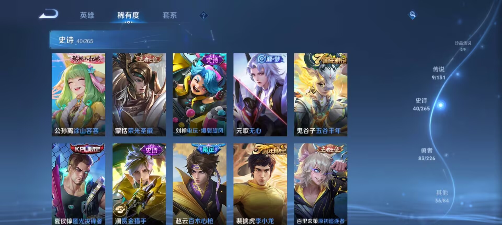 WZCMW3363288王者荣耀账号详情图8 WZCMW3363288王者荣耀账号详情图8