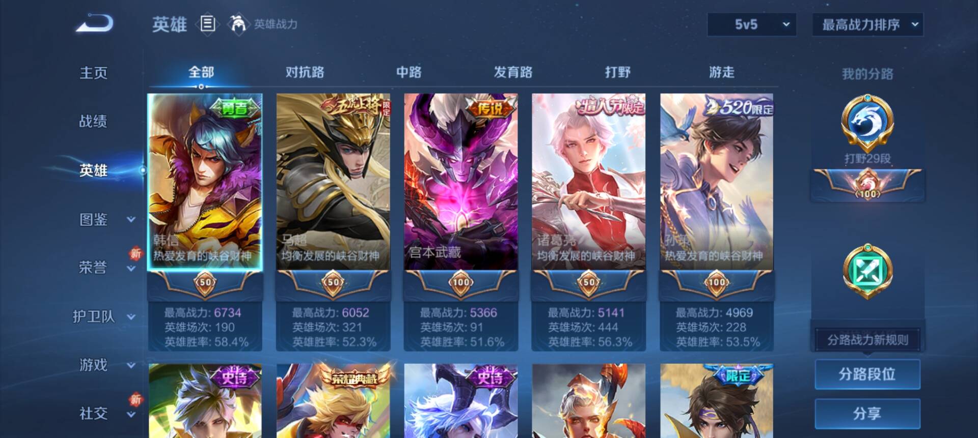 WZCMW3363288王者荣耀账号详情图7 WZCMW3363288王者荣耀账号详情图7