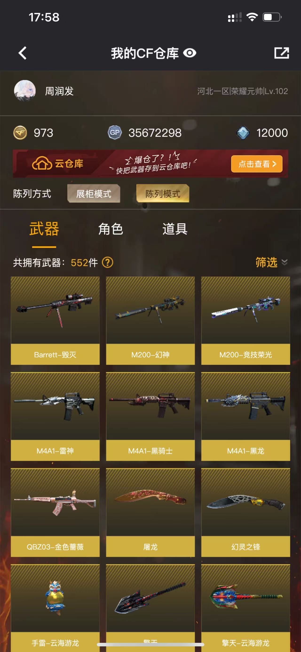 账号详情图片