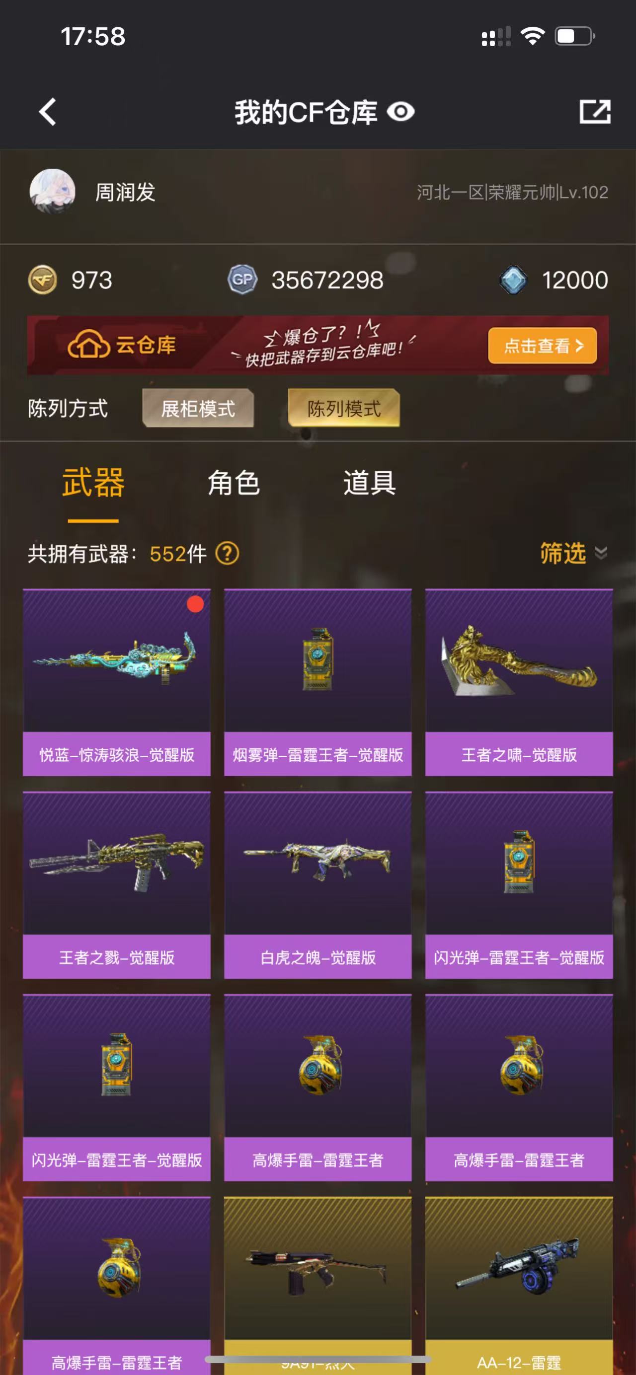账号详情图片