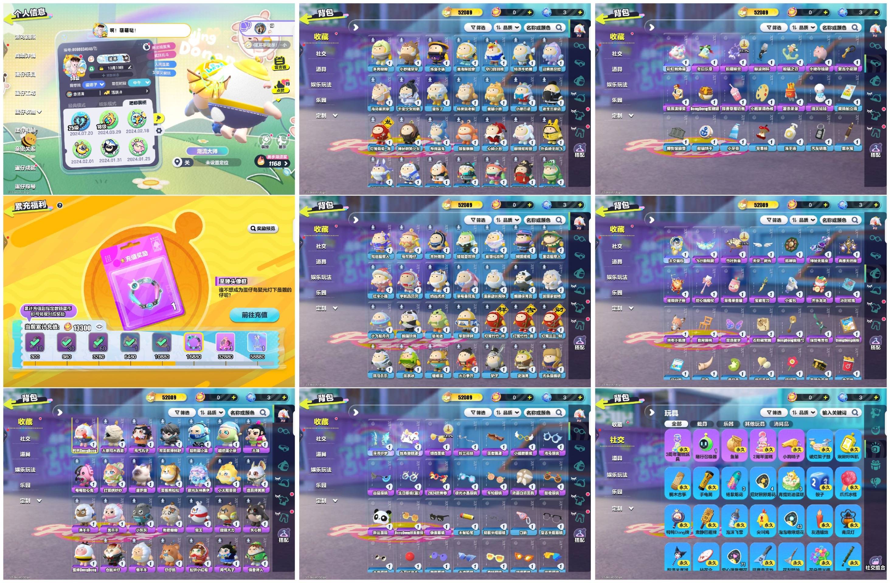 蛋仔派对账号VIVO[13561357]【 XTD197】✅区服：vivo✅登录方式：手机号✅历史潮流：52089✅氪条：13300✅幻彩套装数量：0✅紫色套装数量：28✅幻彩套装：无✅紫色套装：鸭鸭dongdong,蜜