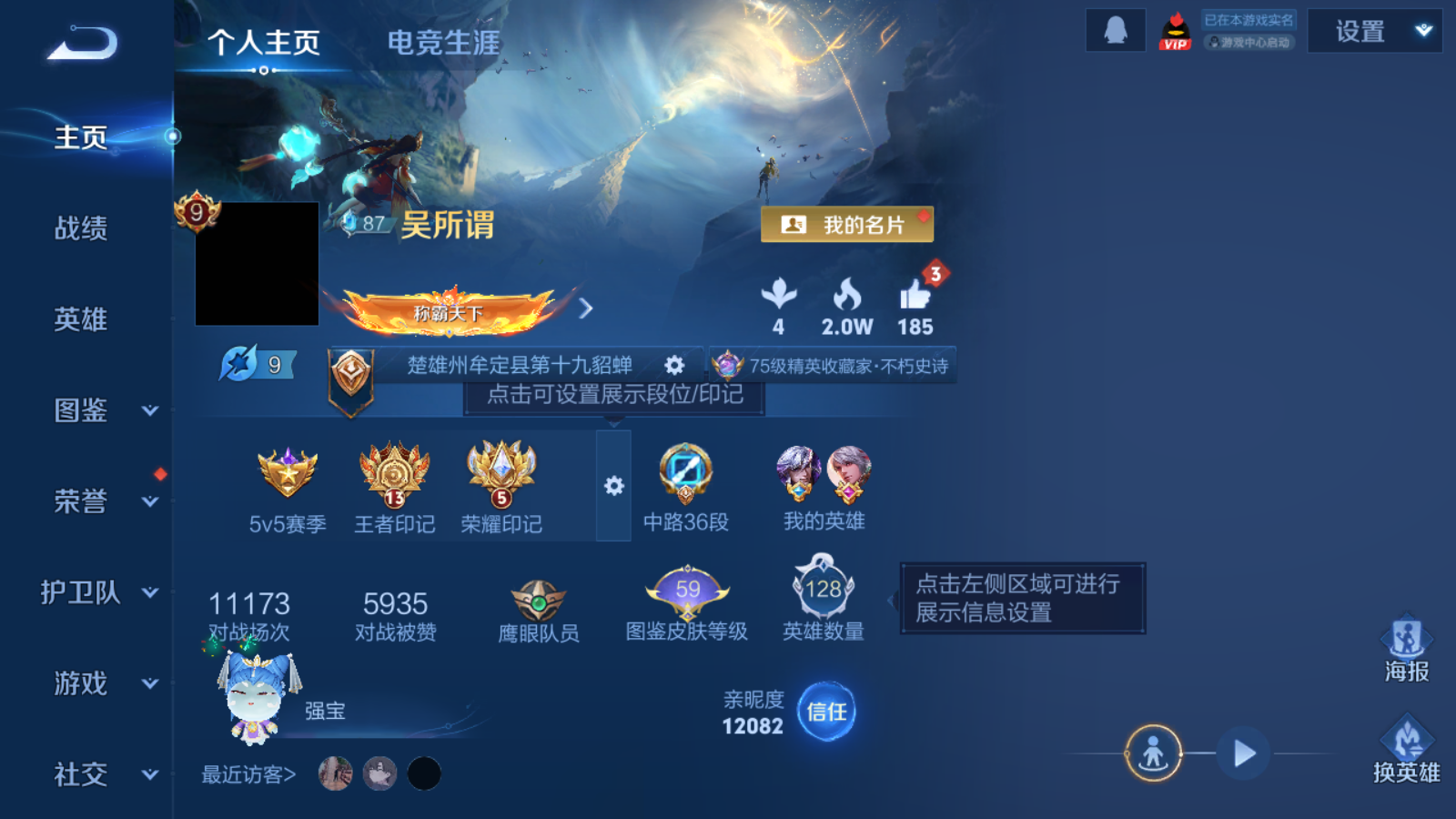 王者荣耀账号安卓QQ128英雄-379皮肤-精品女号-V9-379皮肤3典藏1无双1珍品传说30传说 中路36段 2星传