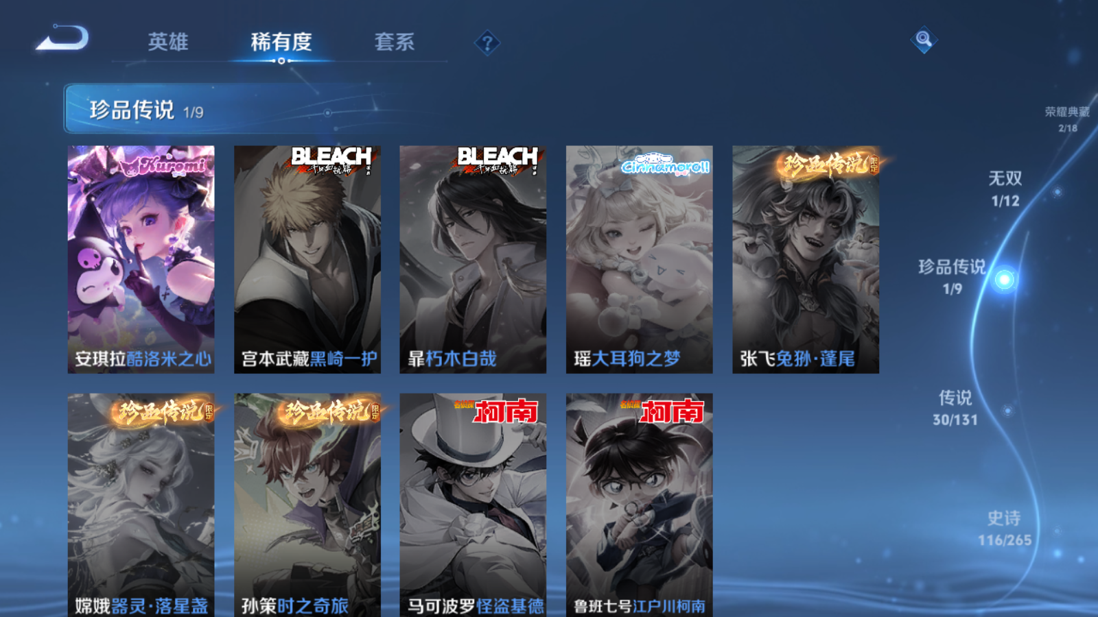 WZCMW3365223王者荣耀账号详情图3