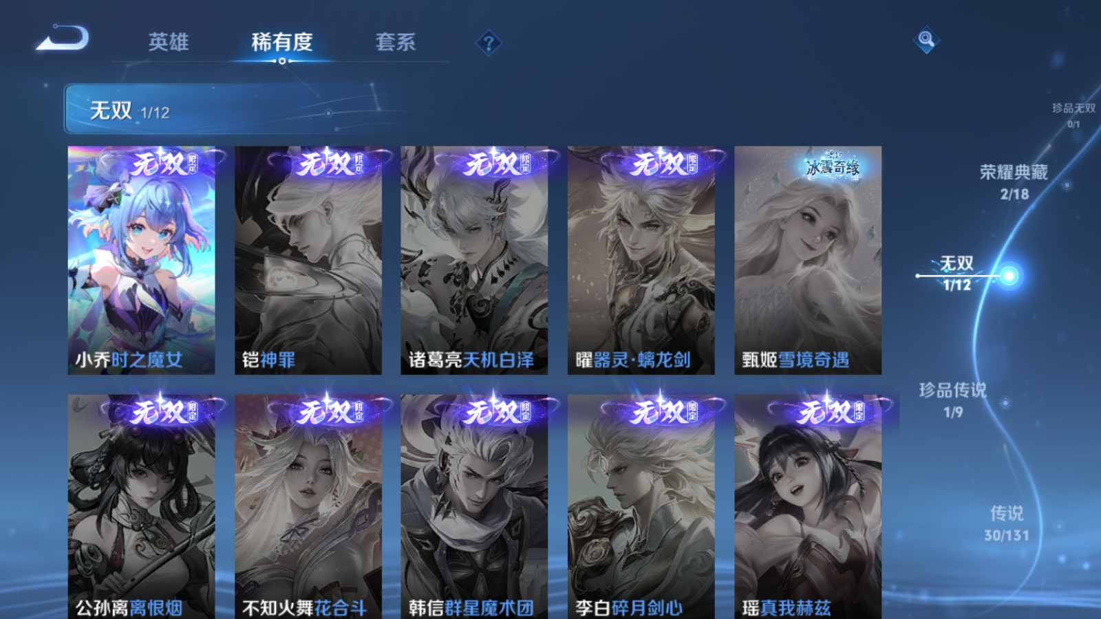 WZCMW3365223王者荣耀账号详情图7