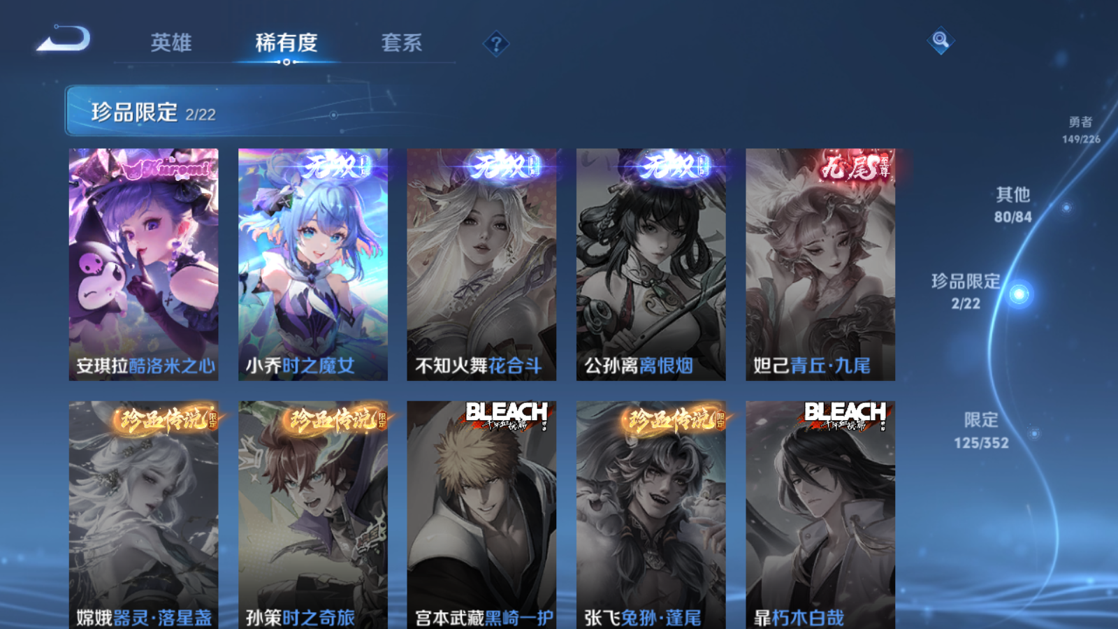 WZCMW3365223王者荣耀账号详情图8