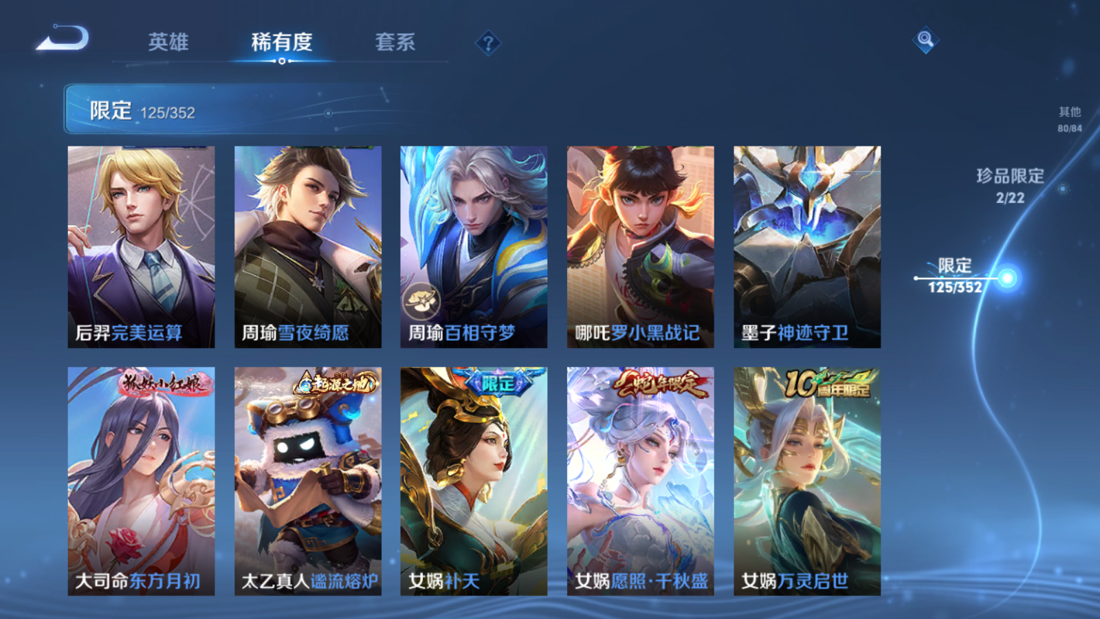 WZCMW3365223王者荣耀账号详情图11