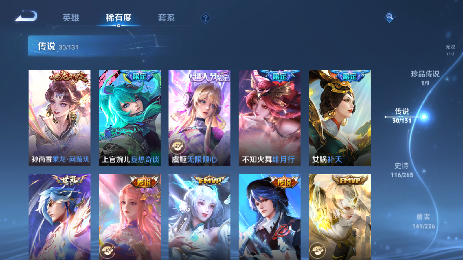 WZCMW3365223王者荣耀账号详情图9