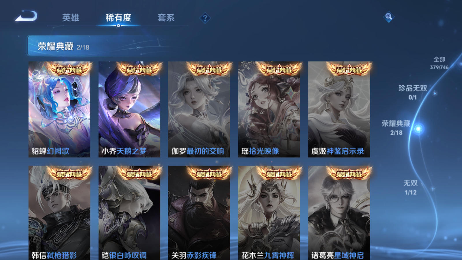 WZCMW3365223王者荣耀账号详情图6