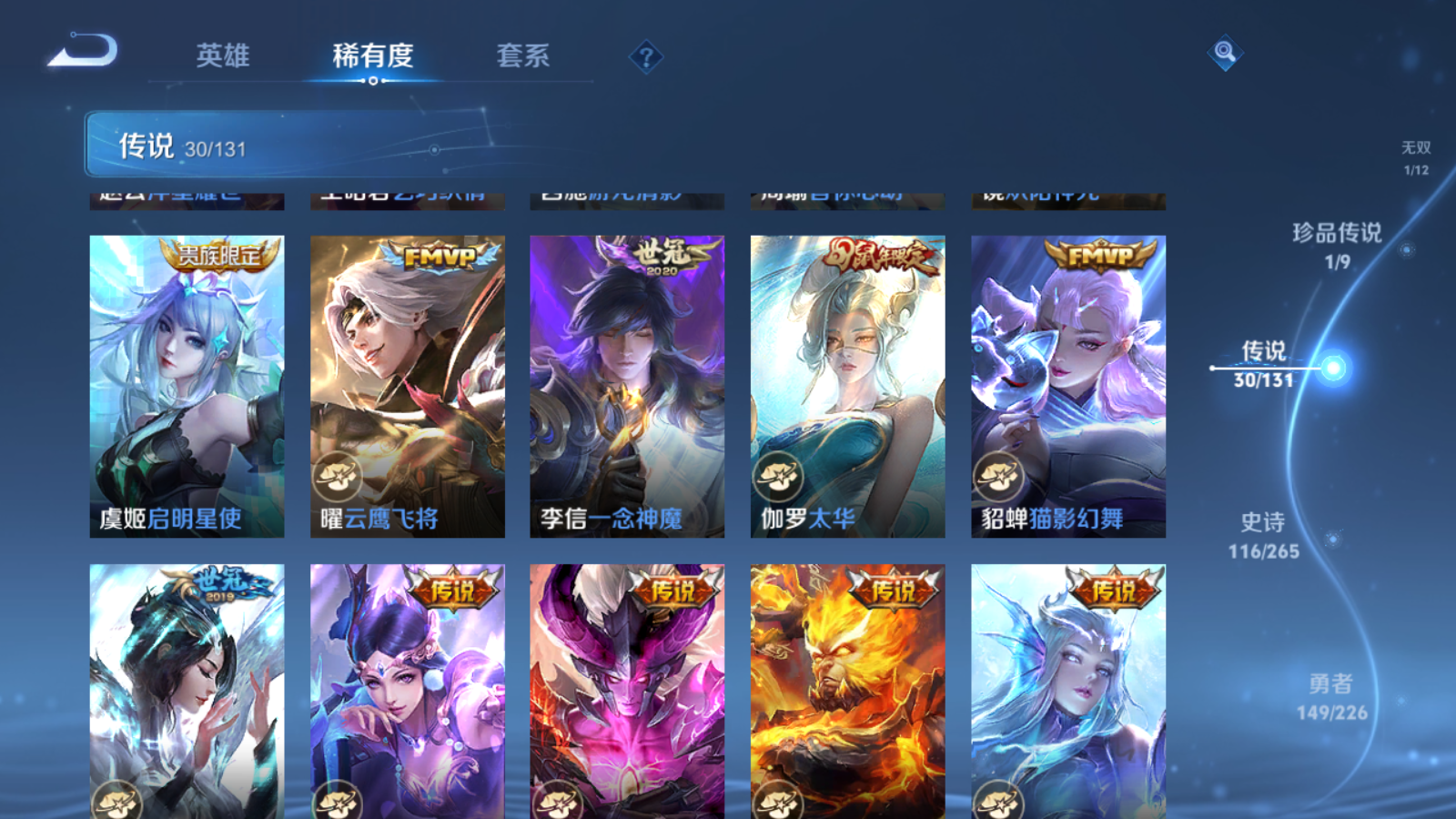 WZCMW3365223王者荣耀账号详情图10