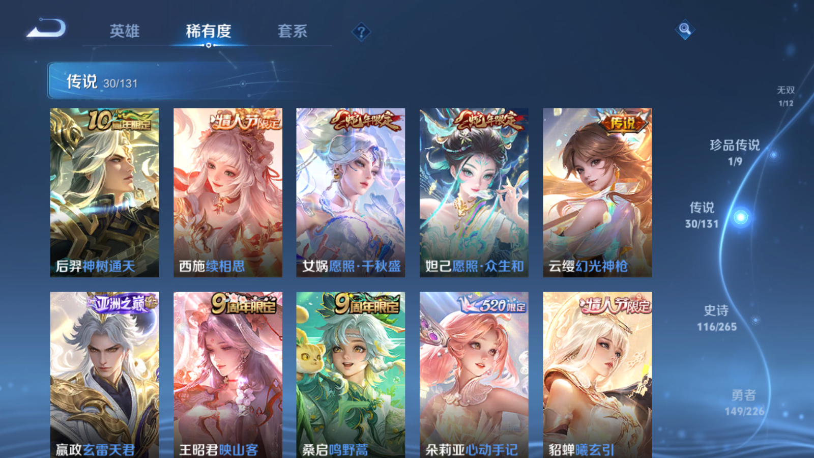 WZCMW3365223王者荣耀账号详情图13