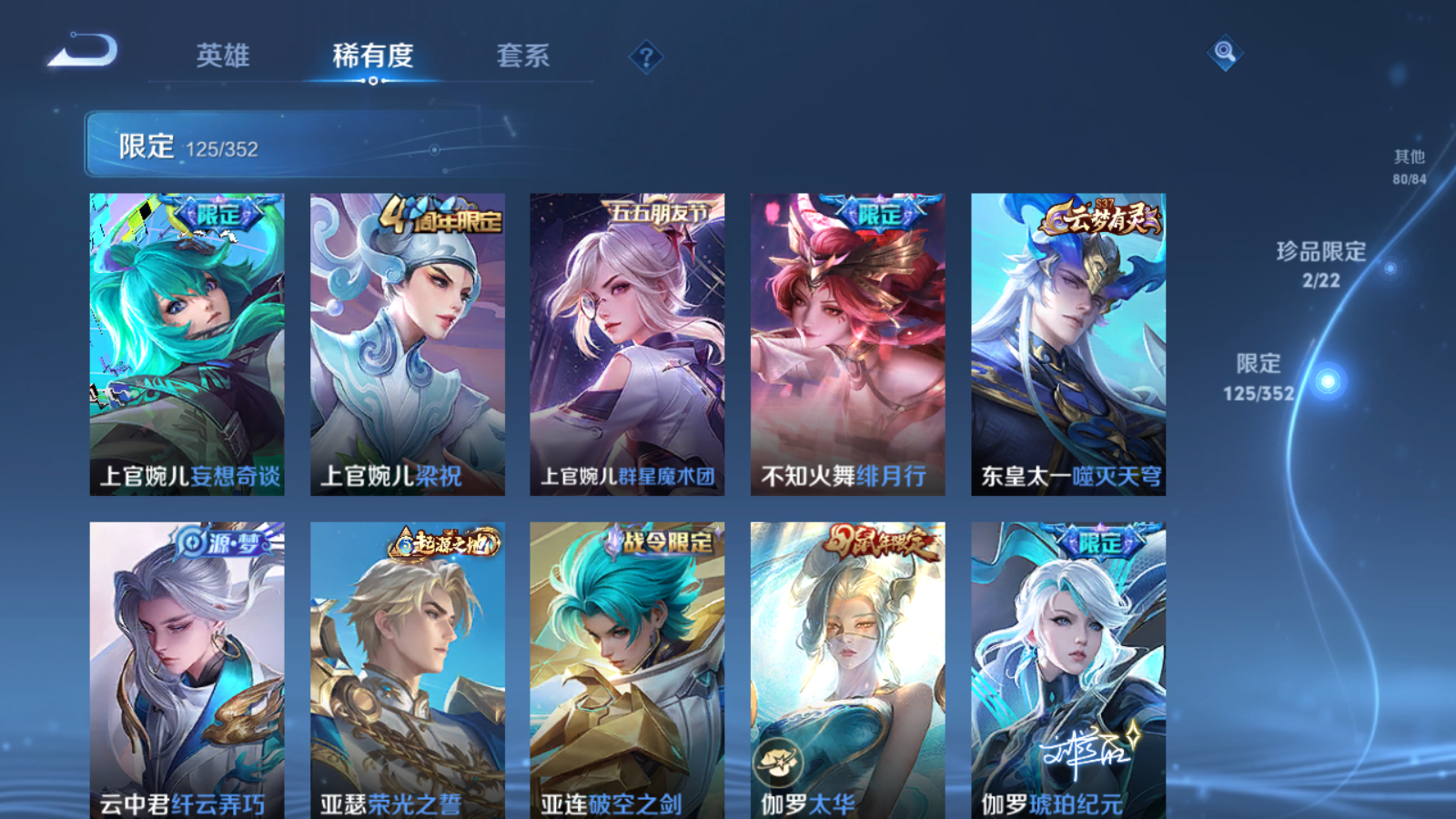 WZCMW3365223王者荣耀账号详情图15