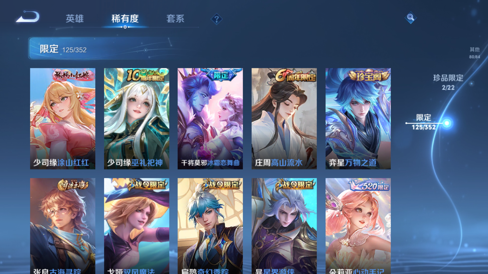 WZCMW3365223王者荣耀账号详情图12