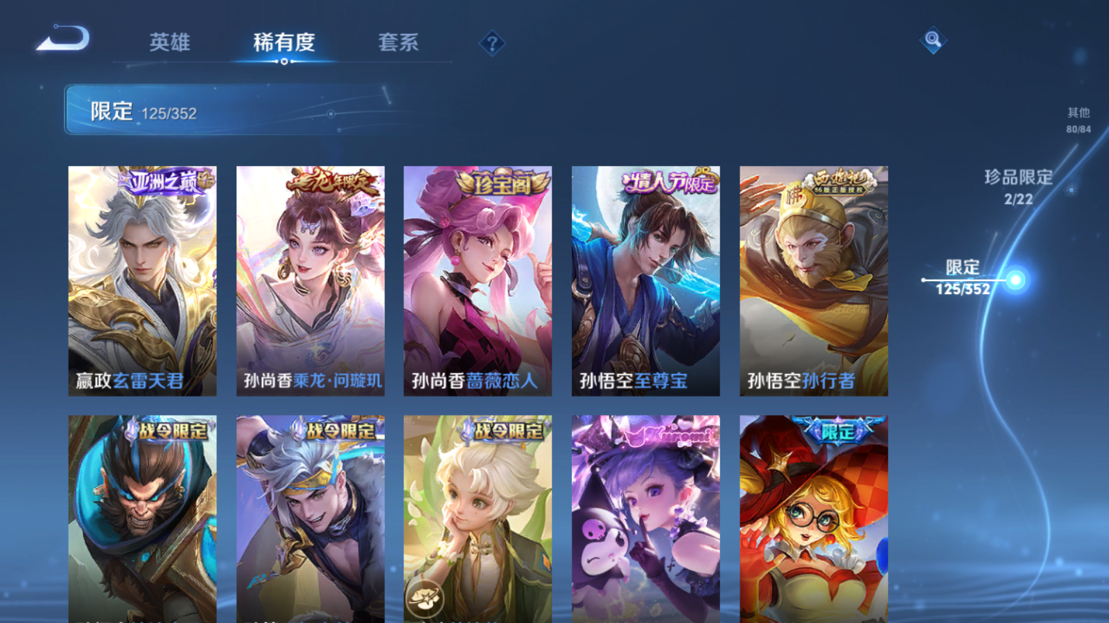 WZCMW3365223王者荣耀账号详情图14